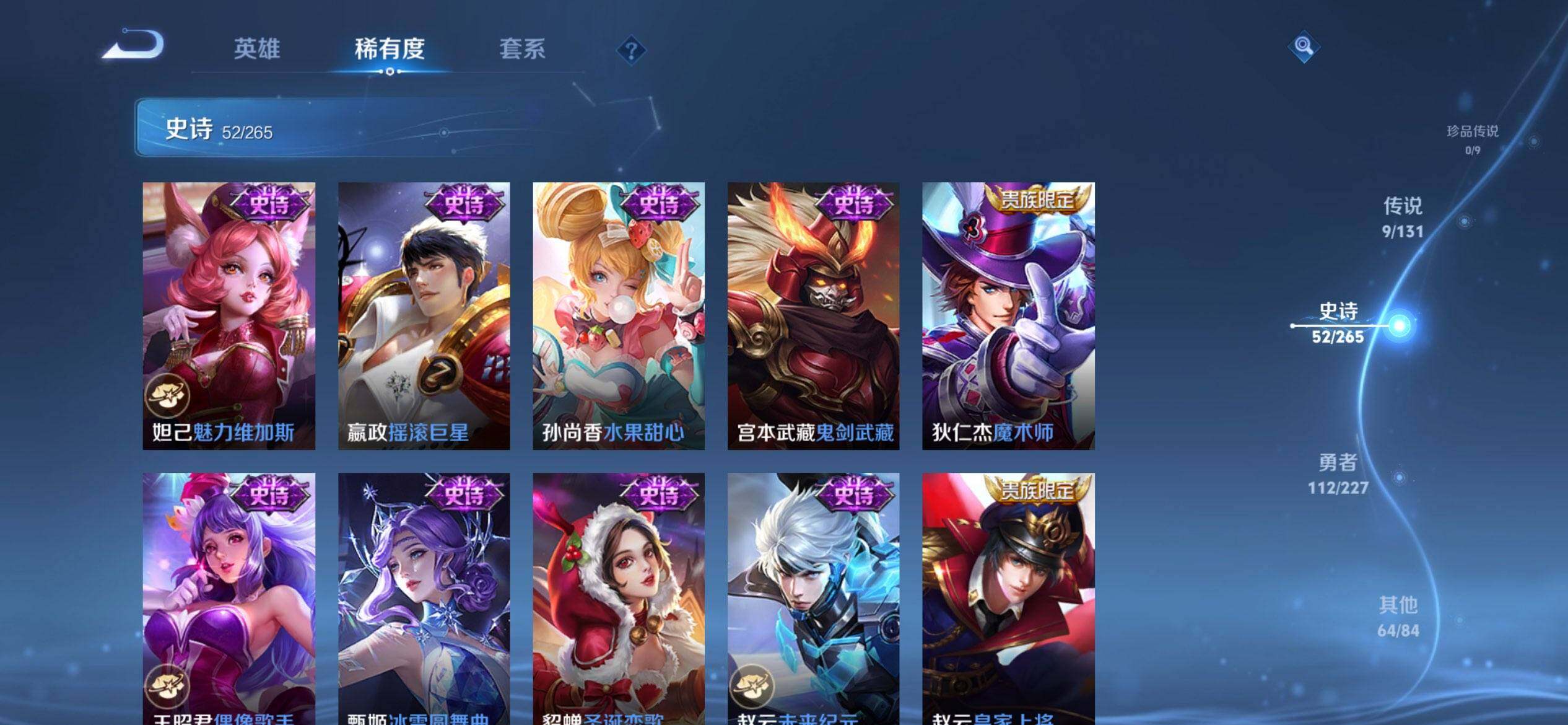 WZCMW3465165王者荣耀账号详情图10 WZCMW3465165王者荣耀账号详情图10