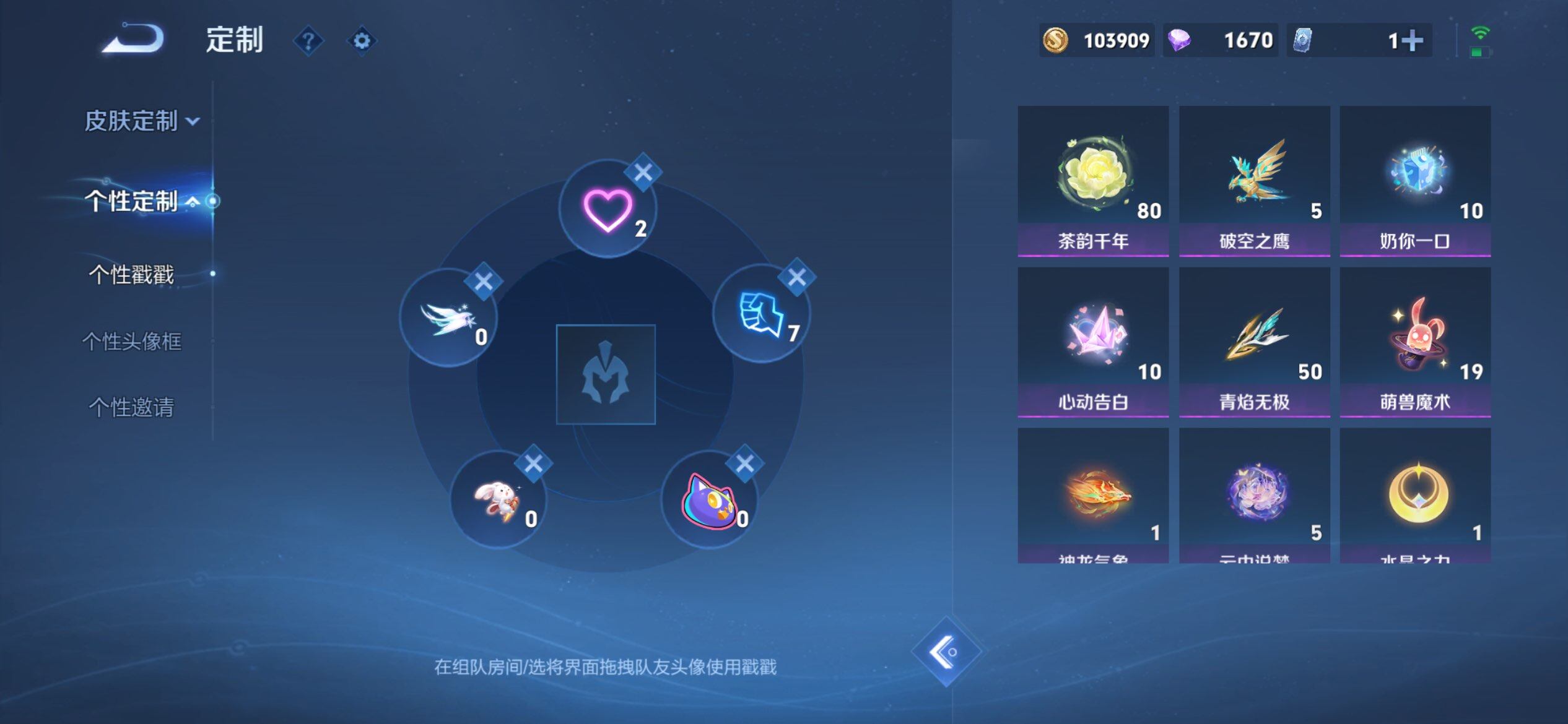 WZCMW3465165王者荣耀账号详情图11 WZCMW3465165王者荣耀账号详情图11