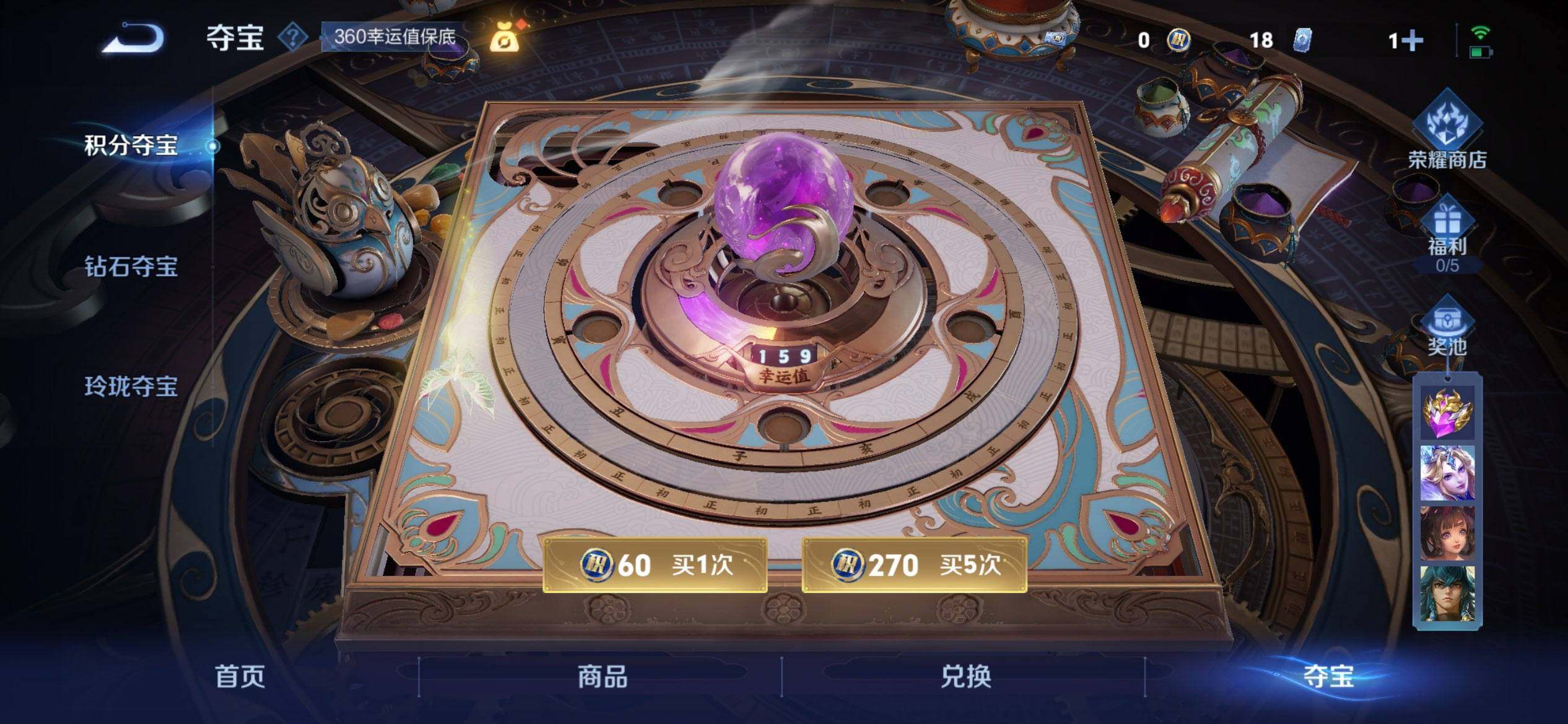 WZCMW3465165王者荣耀账号详情图12 WZCMW3465165王者荣耀账号详情图12