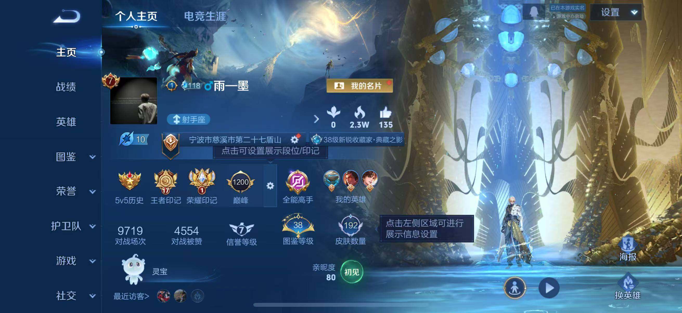 WZJZ3477540王者荣耀账号详情图6