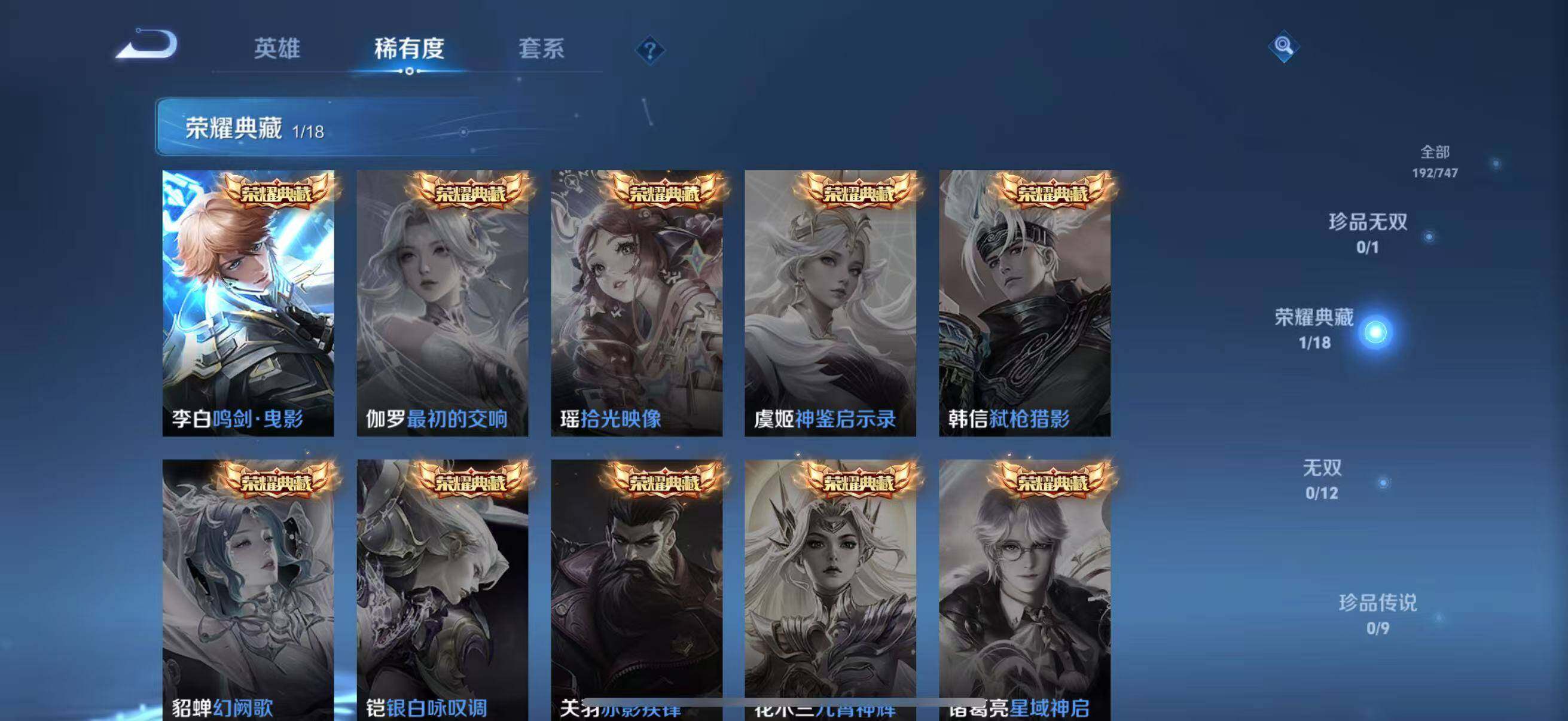 WZJZ3477540王者荣耀账号详情图10