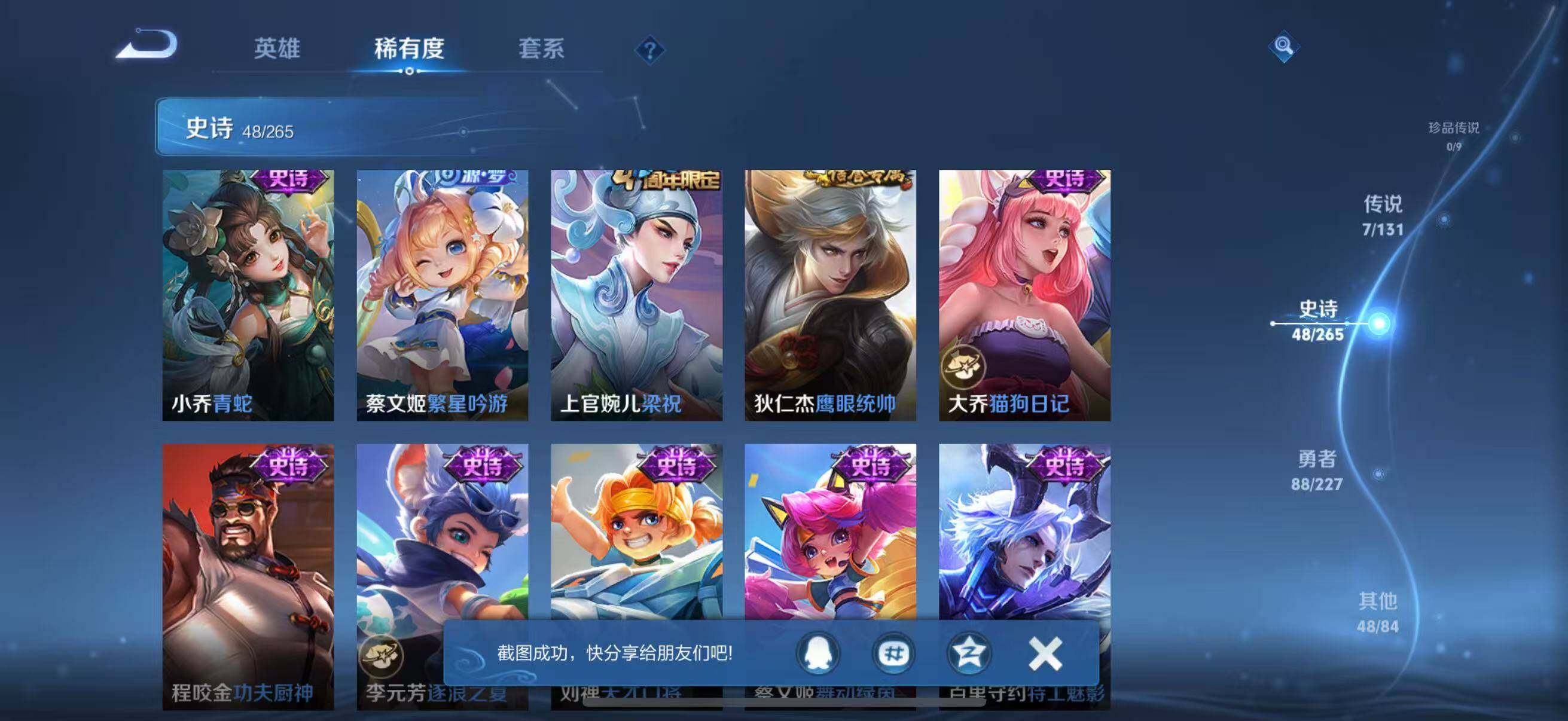 WZJZ3477540王者荣耀账号详情图14