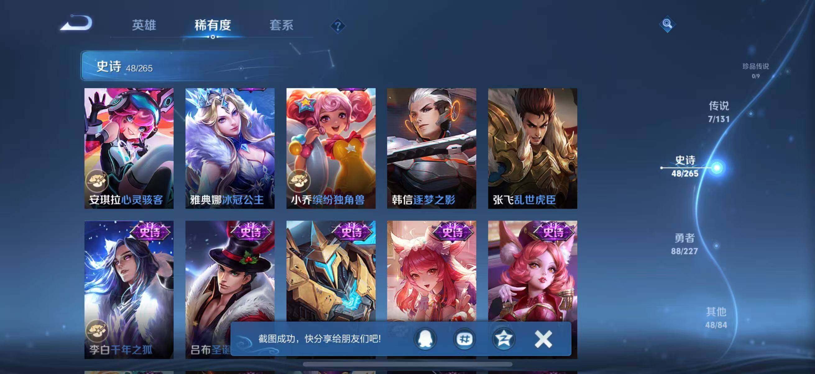 WZJZ3477540王者荣耀账号详情图15