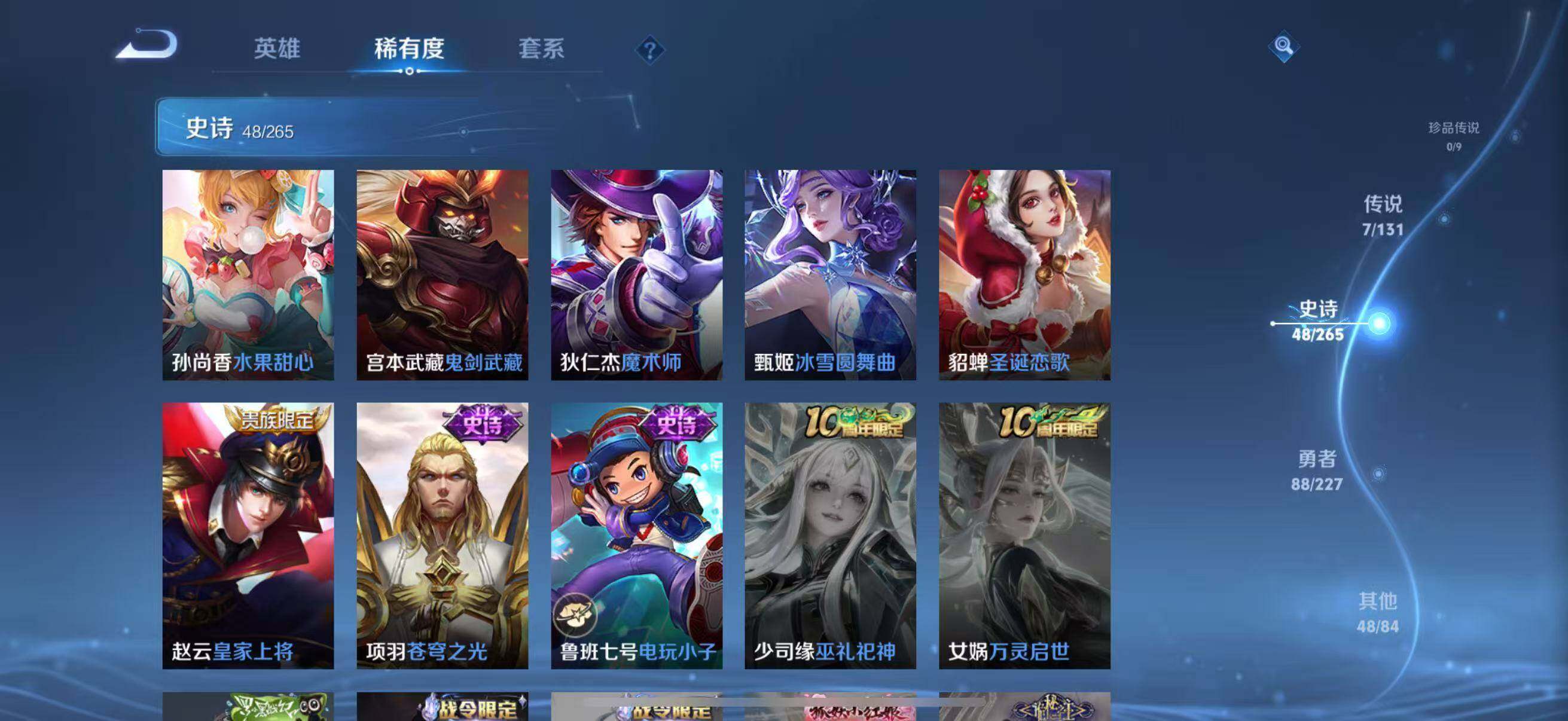 WZJZ3477540王者荣耀账号详情图16