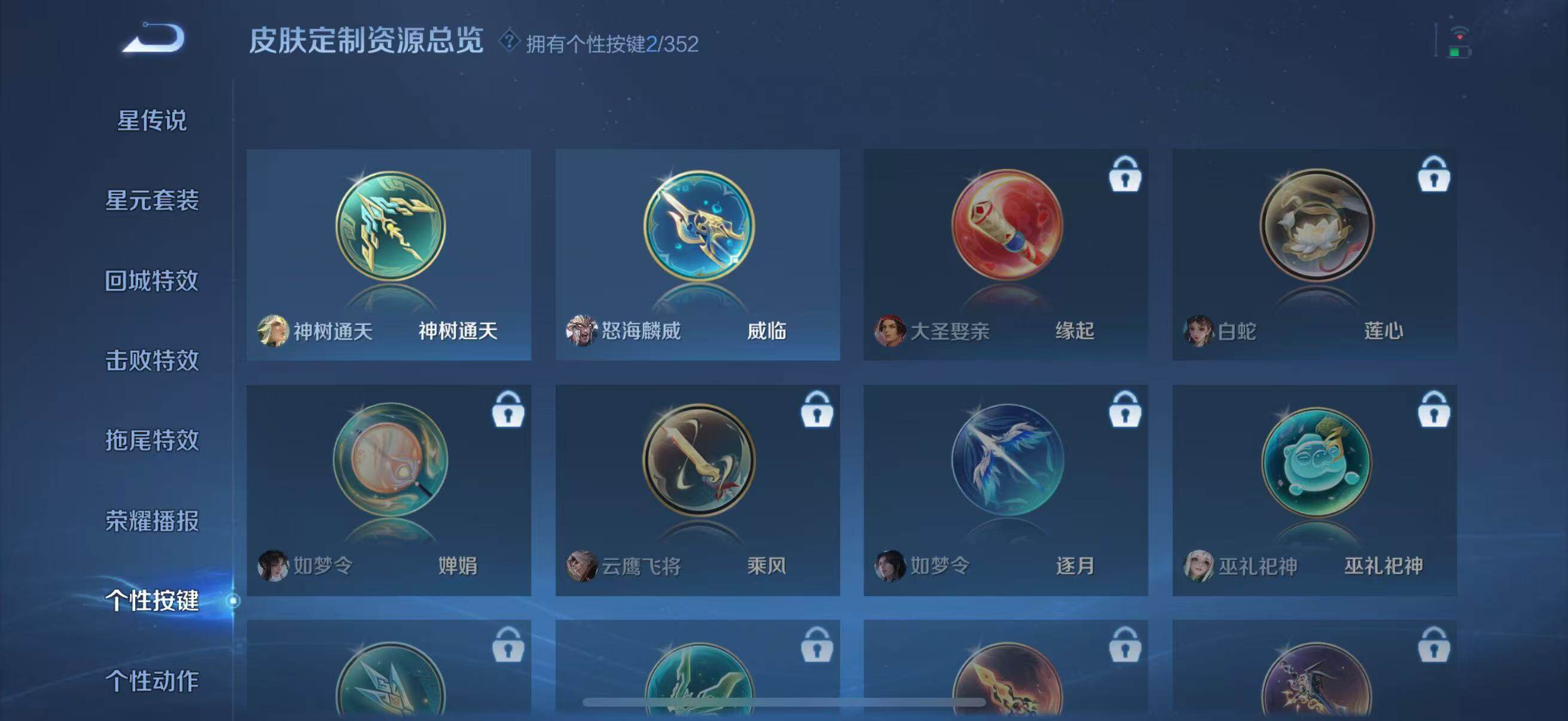 WZJZ3477540王者荣耀账号详情图17