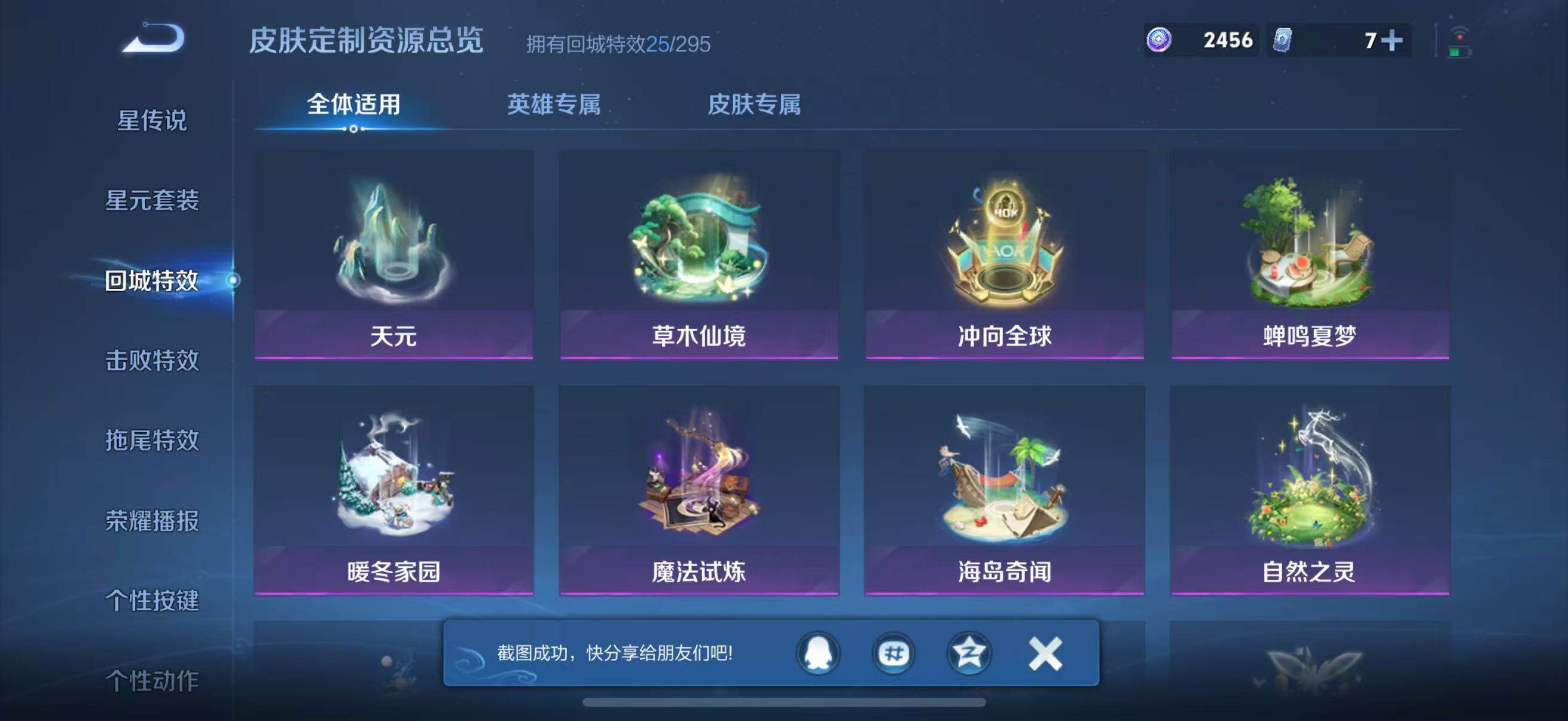 WZJZ3477540王者荣耀账号详情图18