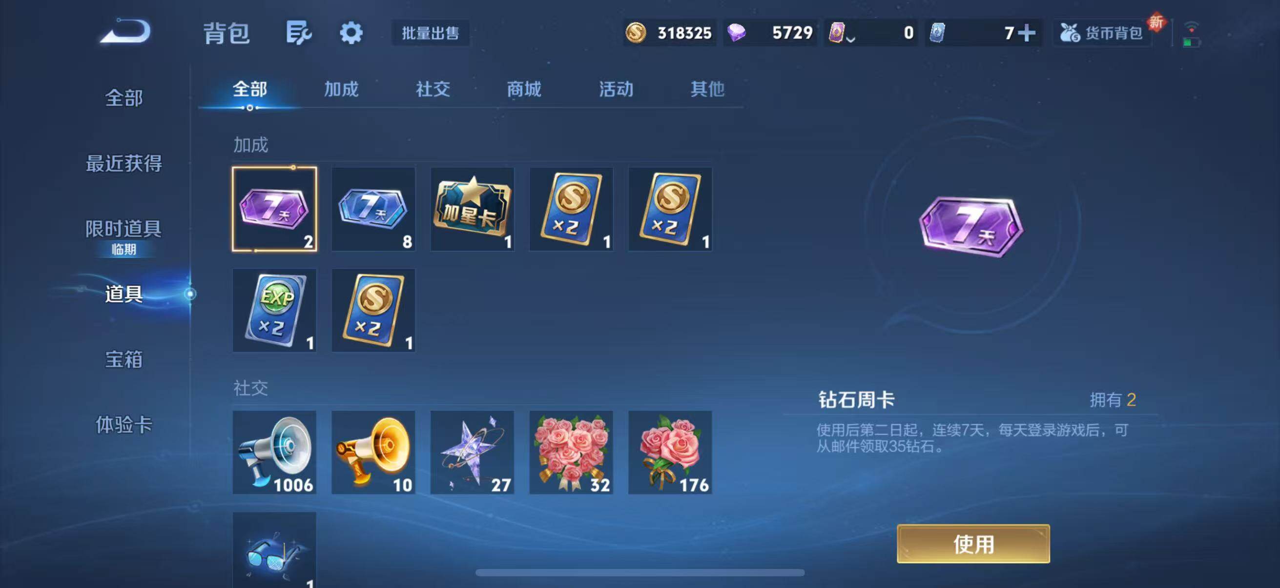 WZJZ3477540王者荣耀账号详情图19