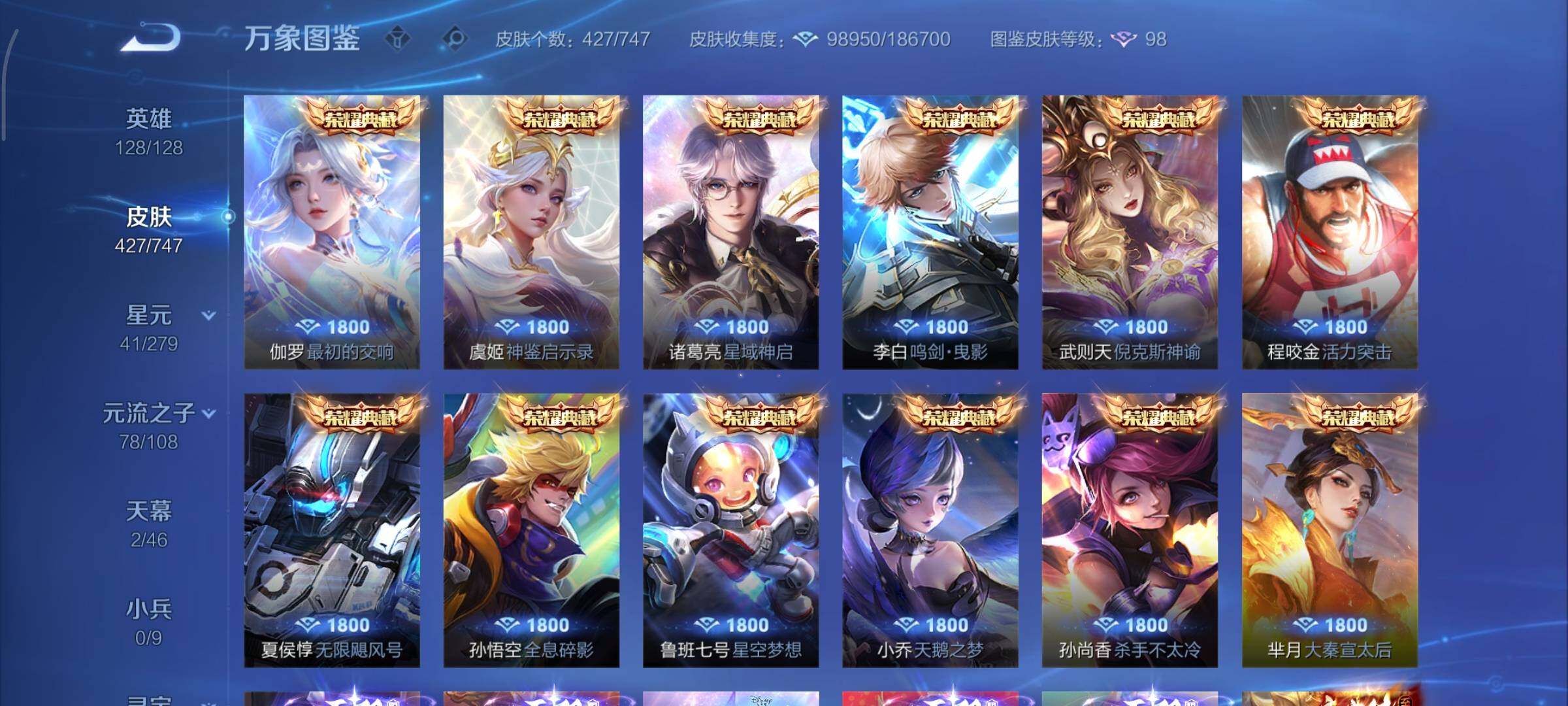 WZCMY3465704王者荣耀账号详情图8