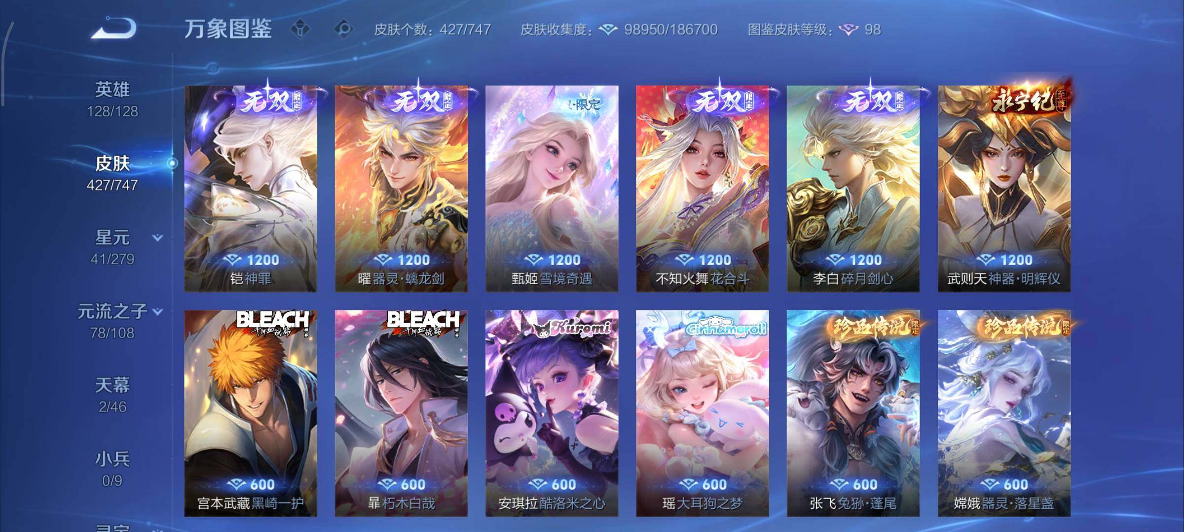 WZCMY3465704王者荣耀账号详情图9