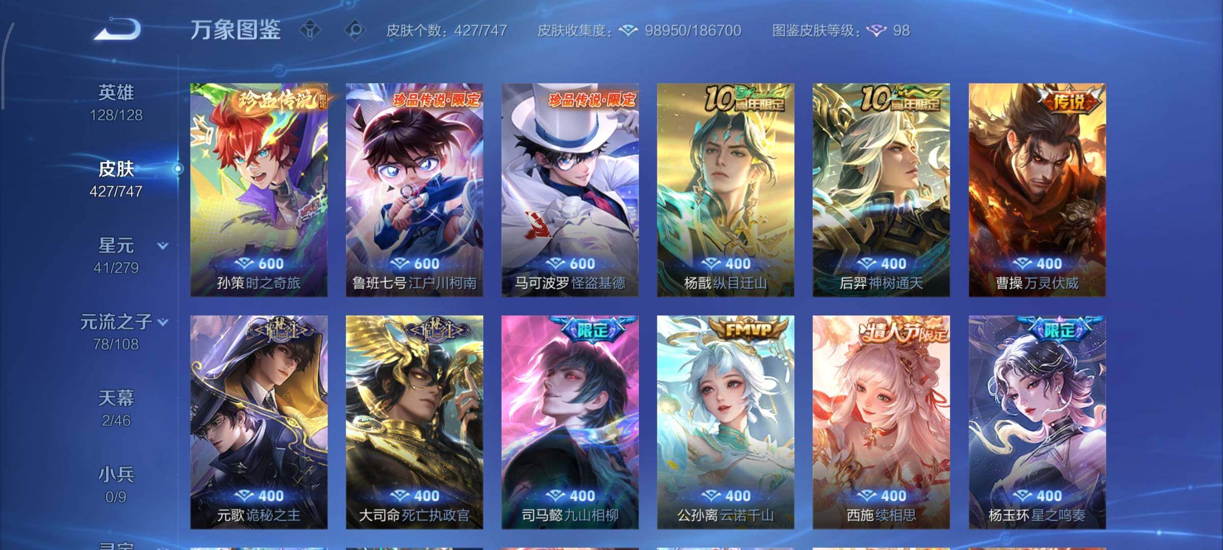 WZCMY3465704王者荣耀账号详情图10