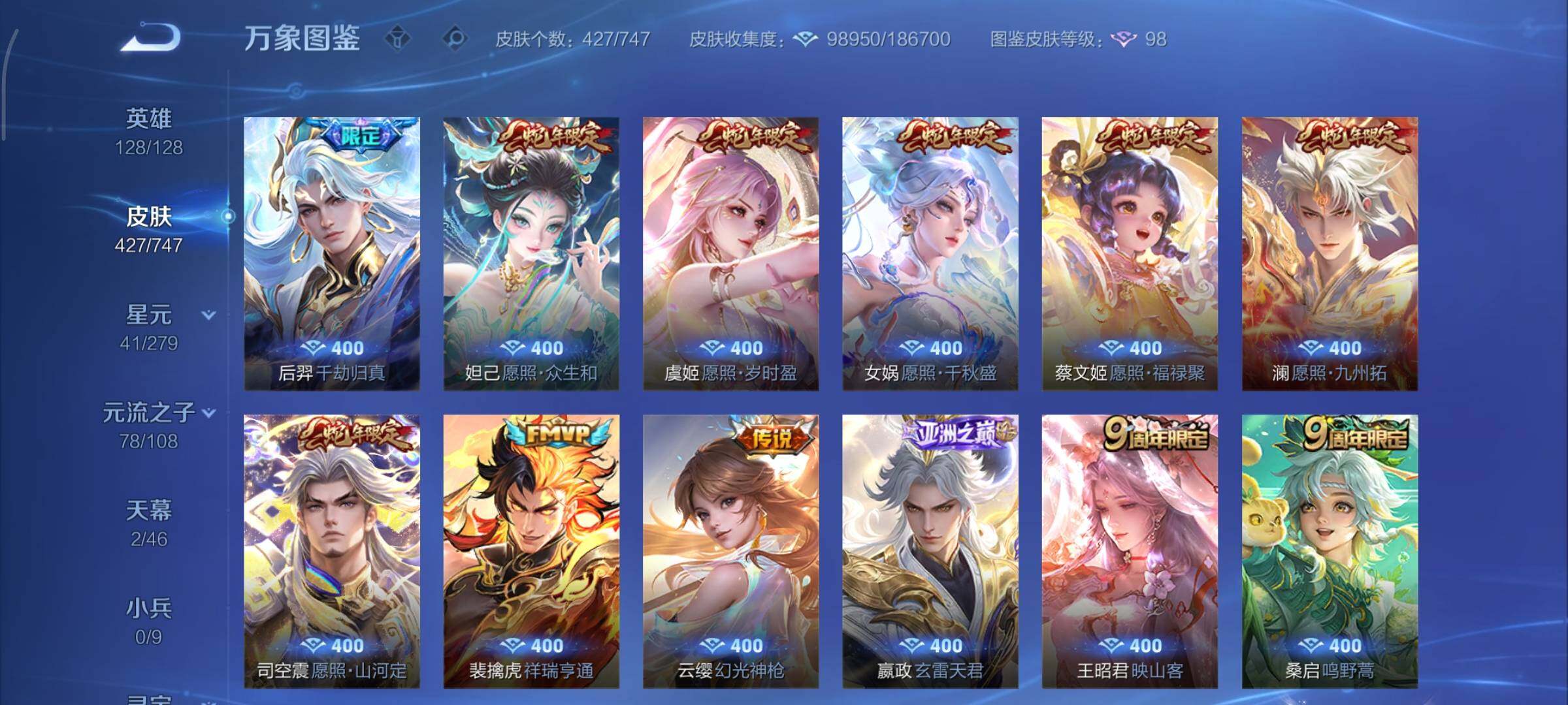 WZCMY3465704王者荣耀账号详情图11