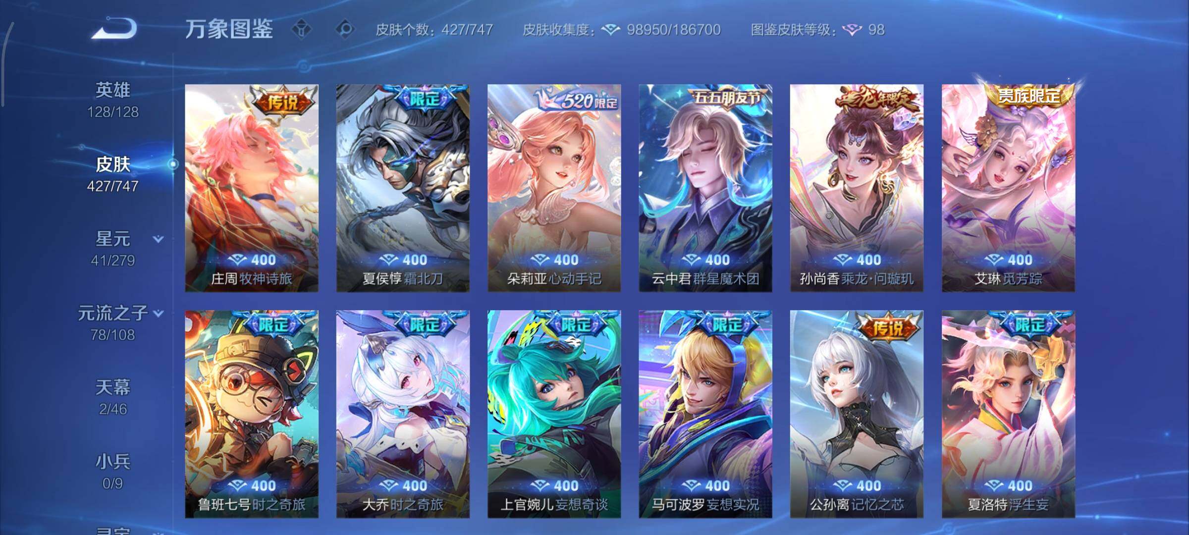 WZCMY3465704王者荣耀账号详情图12