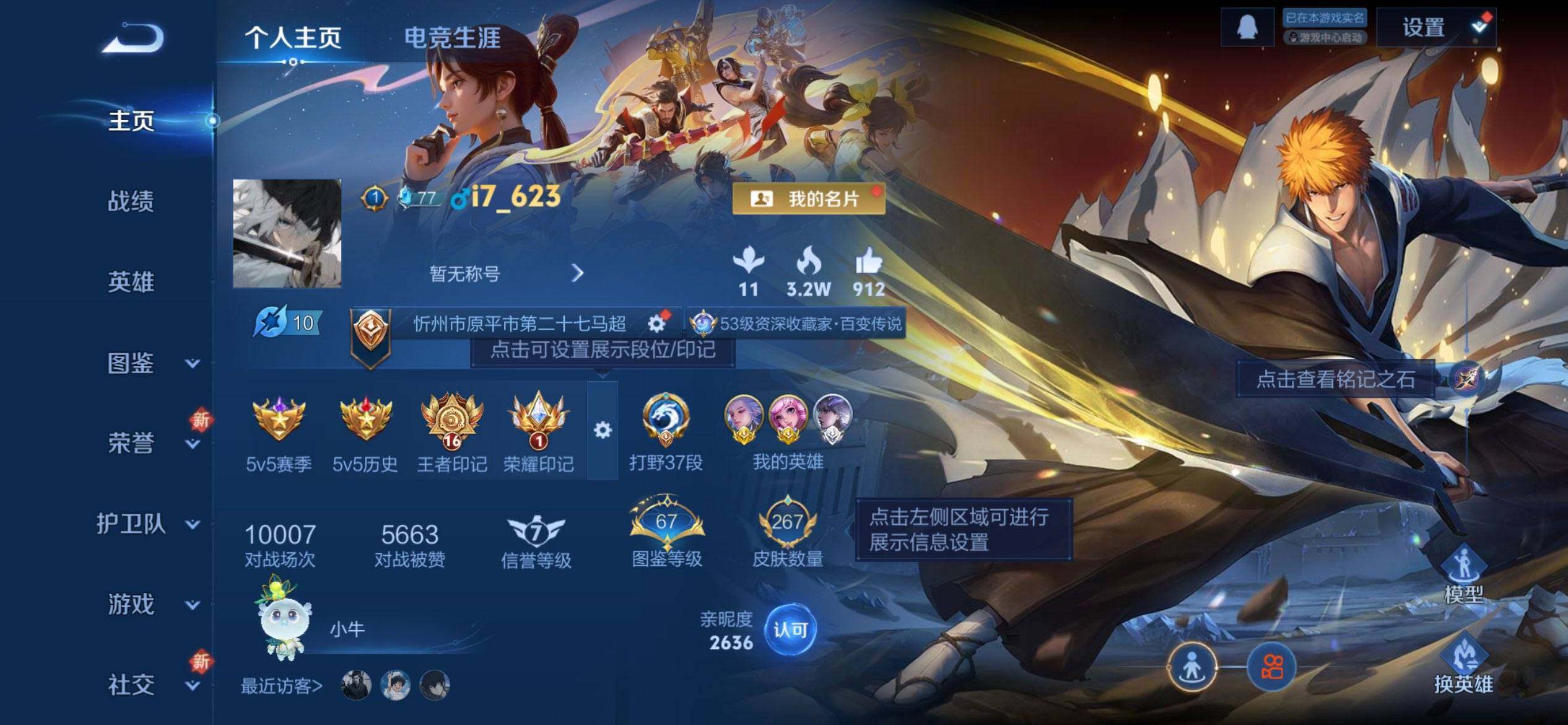 WZCMW3465168王者荣耀账号详情图2