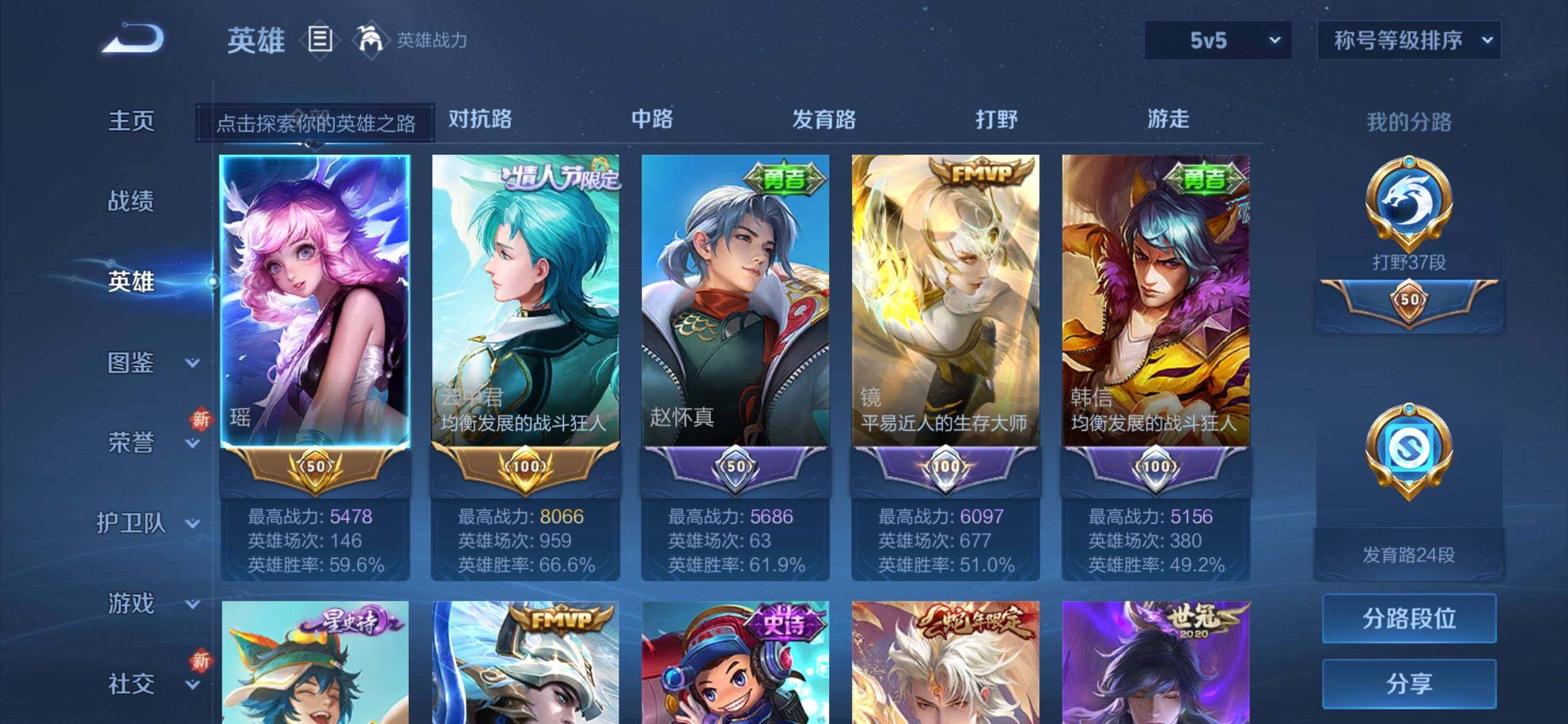 WZCMW3465168王者荣耀账号详情图3