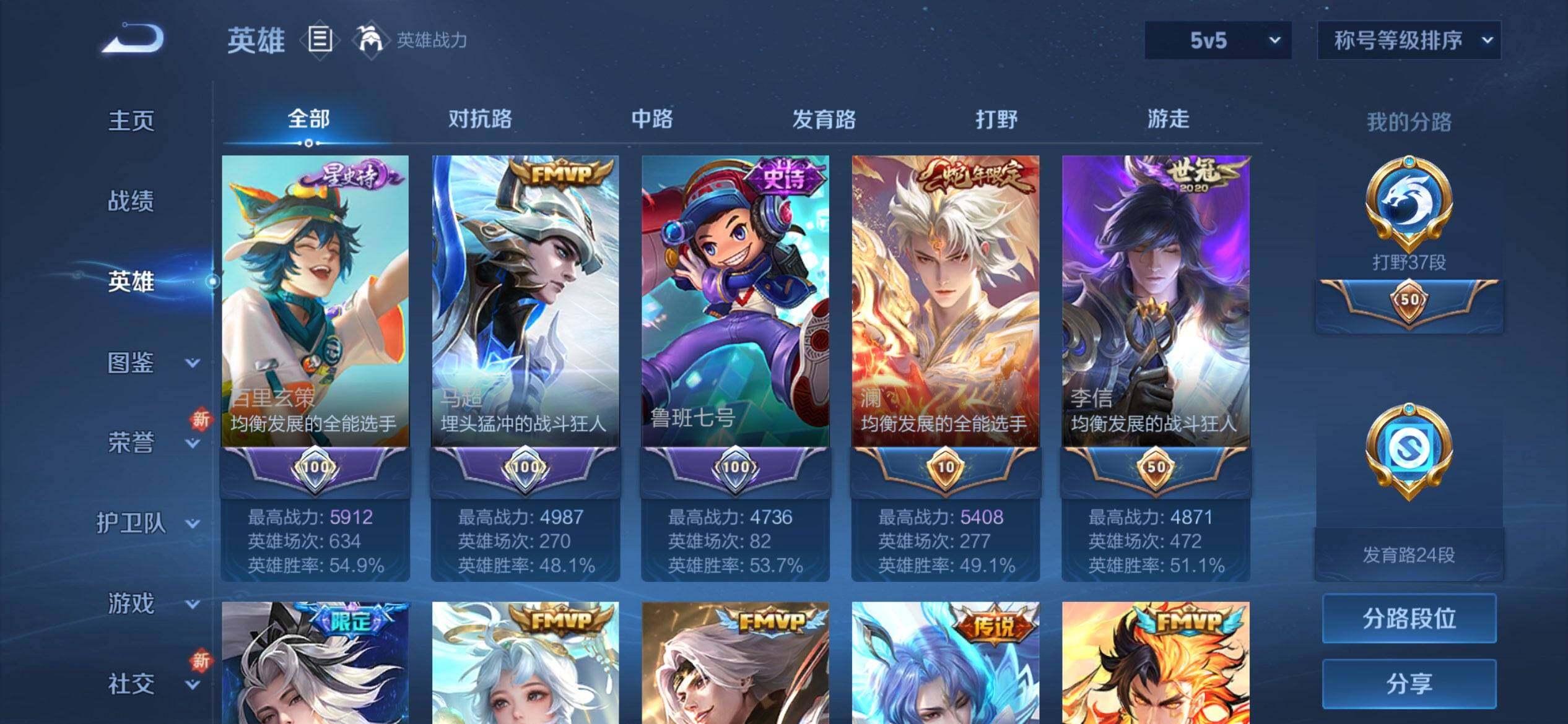 WZCMW3465168王者荣耀账号详情图4