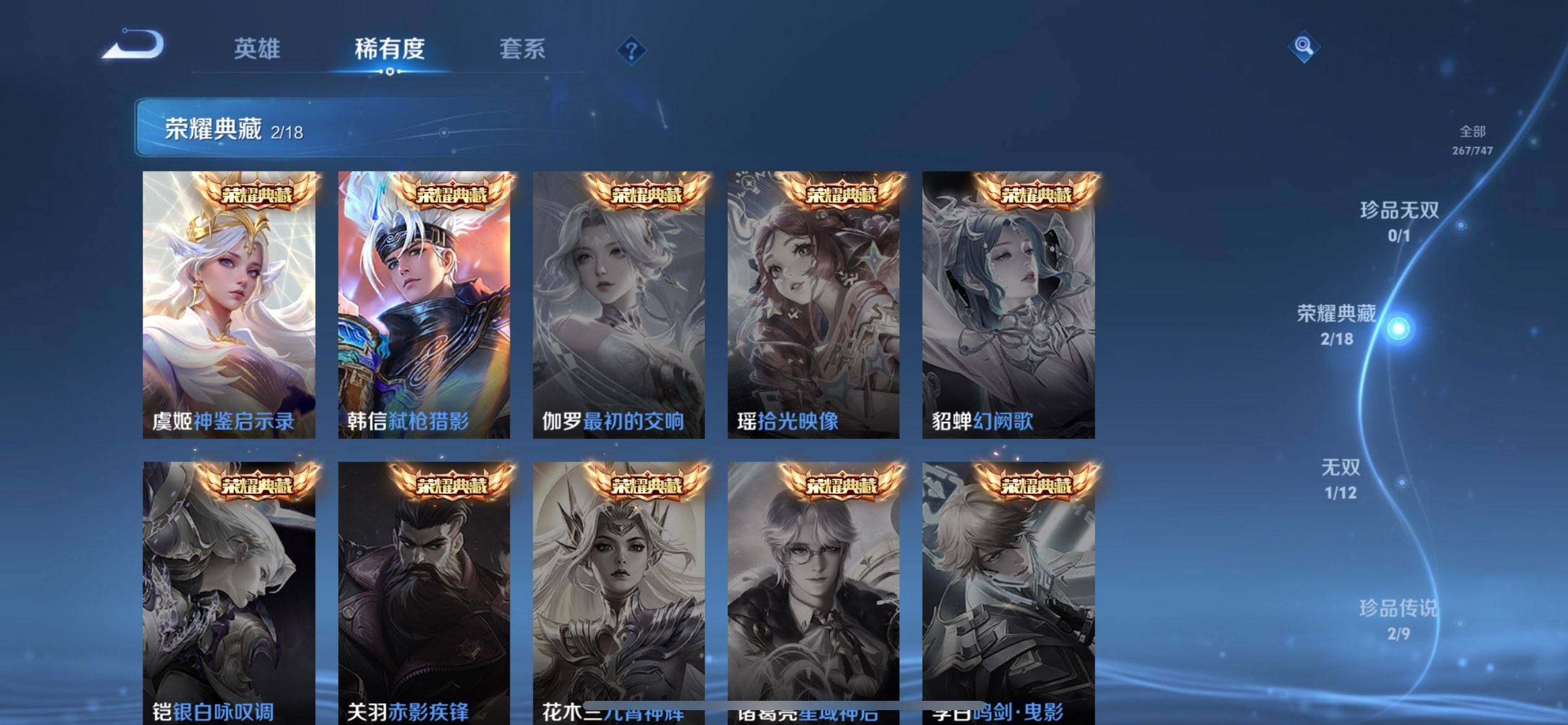 WZCMW3465168王者荣耀账号详情图7