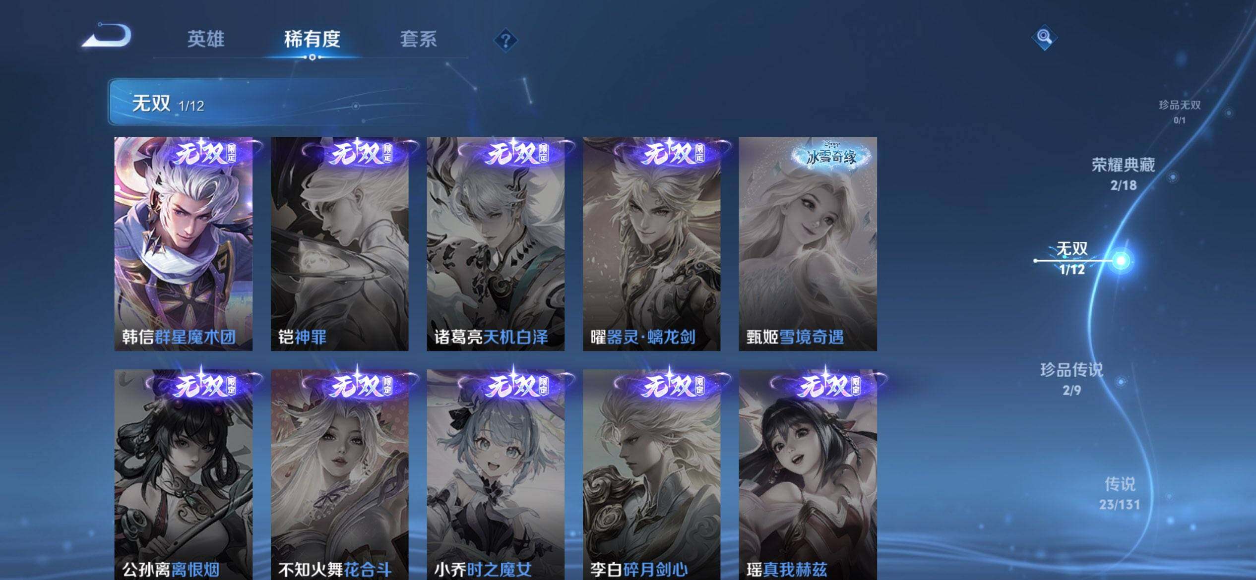 WZCMW3465168王者荣耀账号详情图8