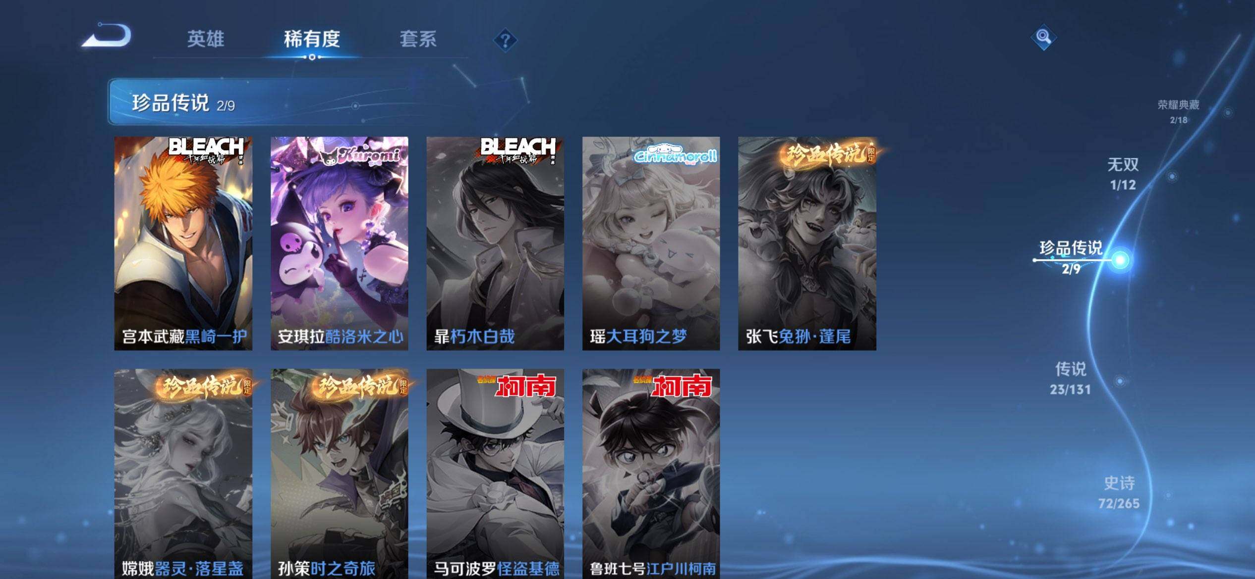 WZCMW3465168王者荣耀账号详情图9