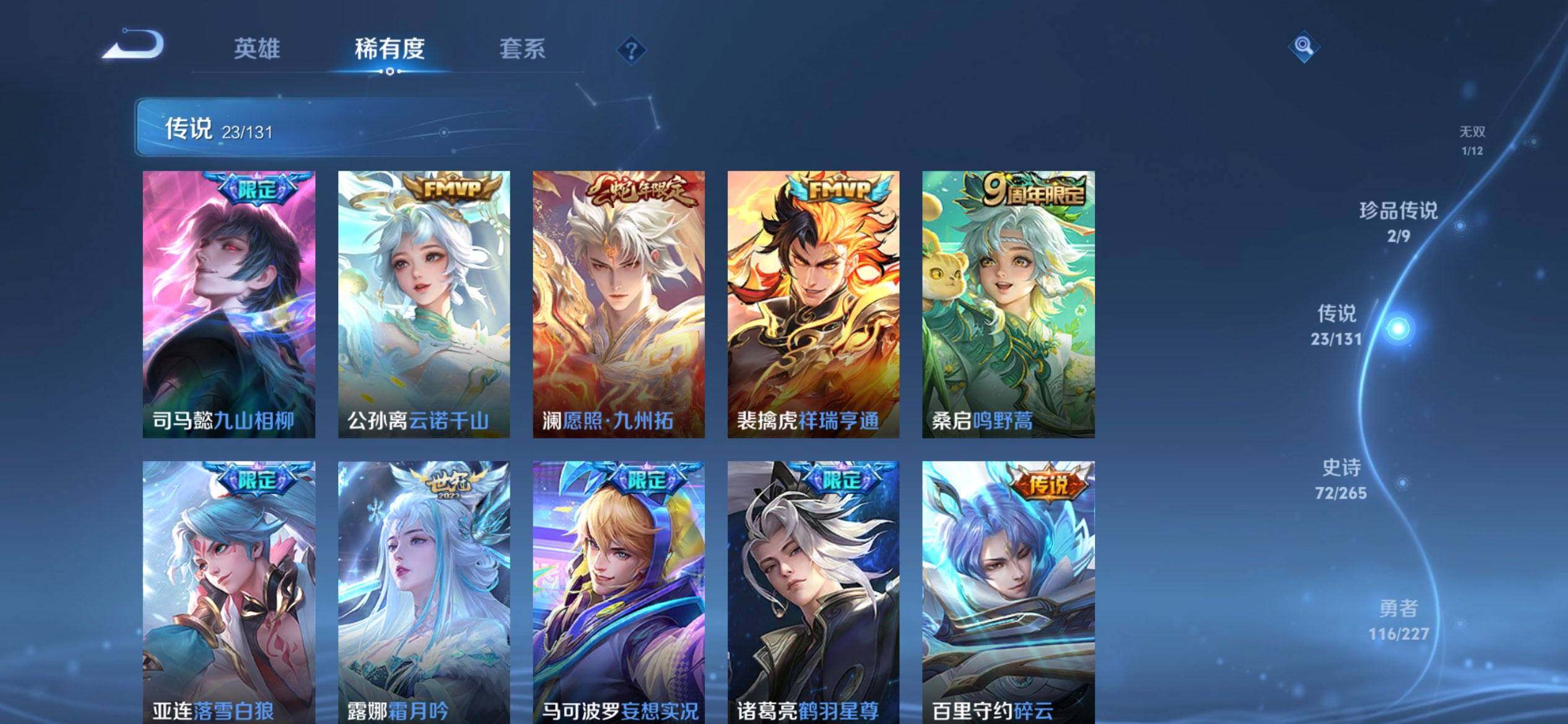 WZCMW3465168王者荣耀账号详情图10