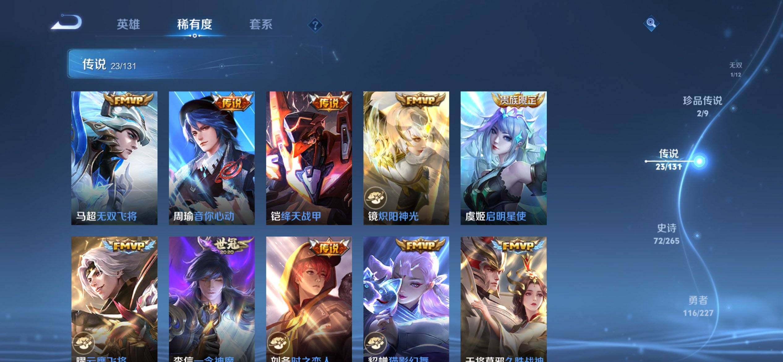 WZCMW3465168王者荣耀账号详情图11