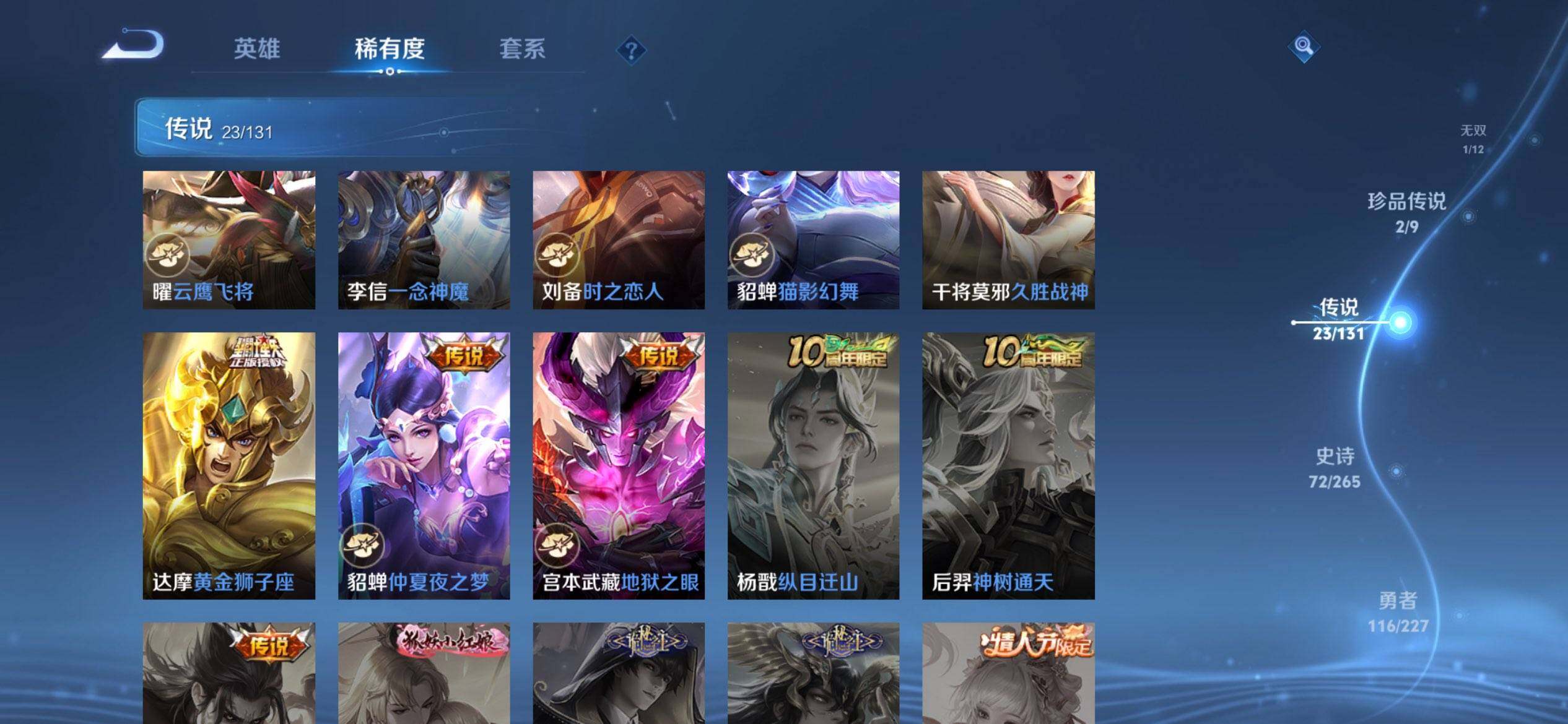 WZCMW3465168王者荣耀账号详情图12