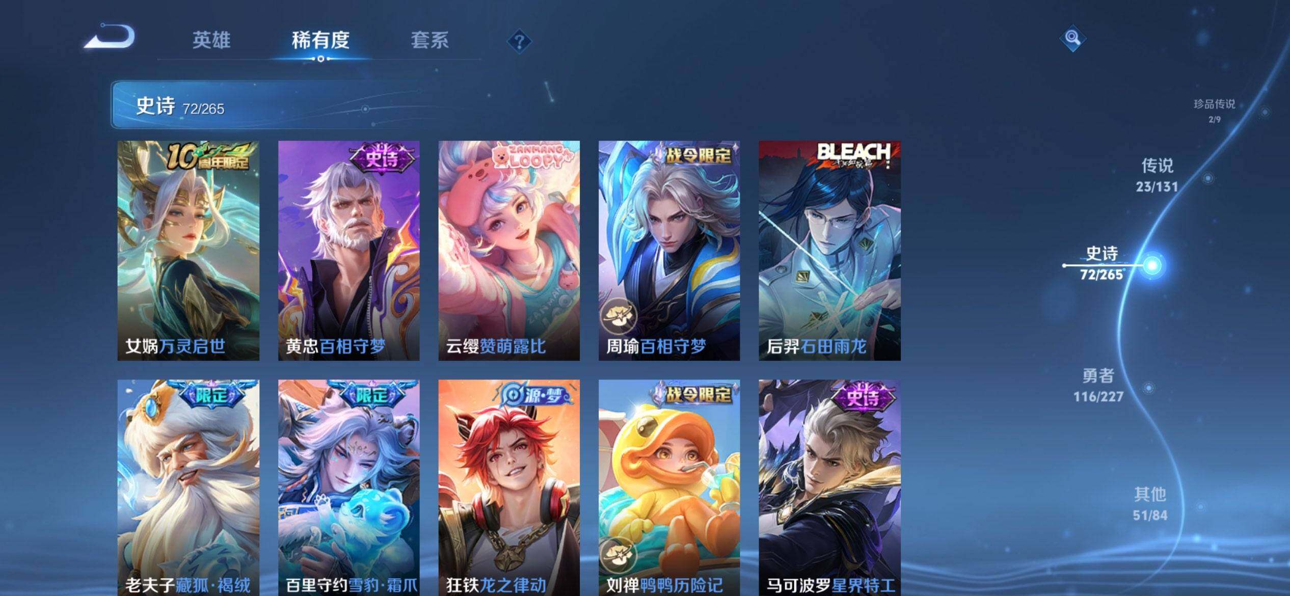 WZCMW3465168王者荣耀账号详情图13