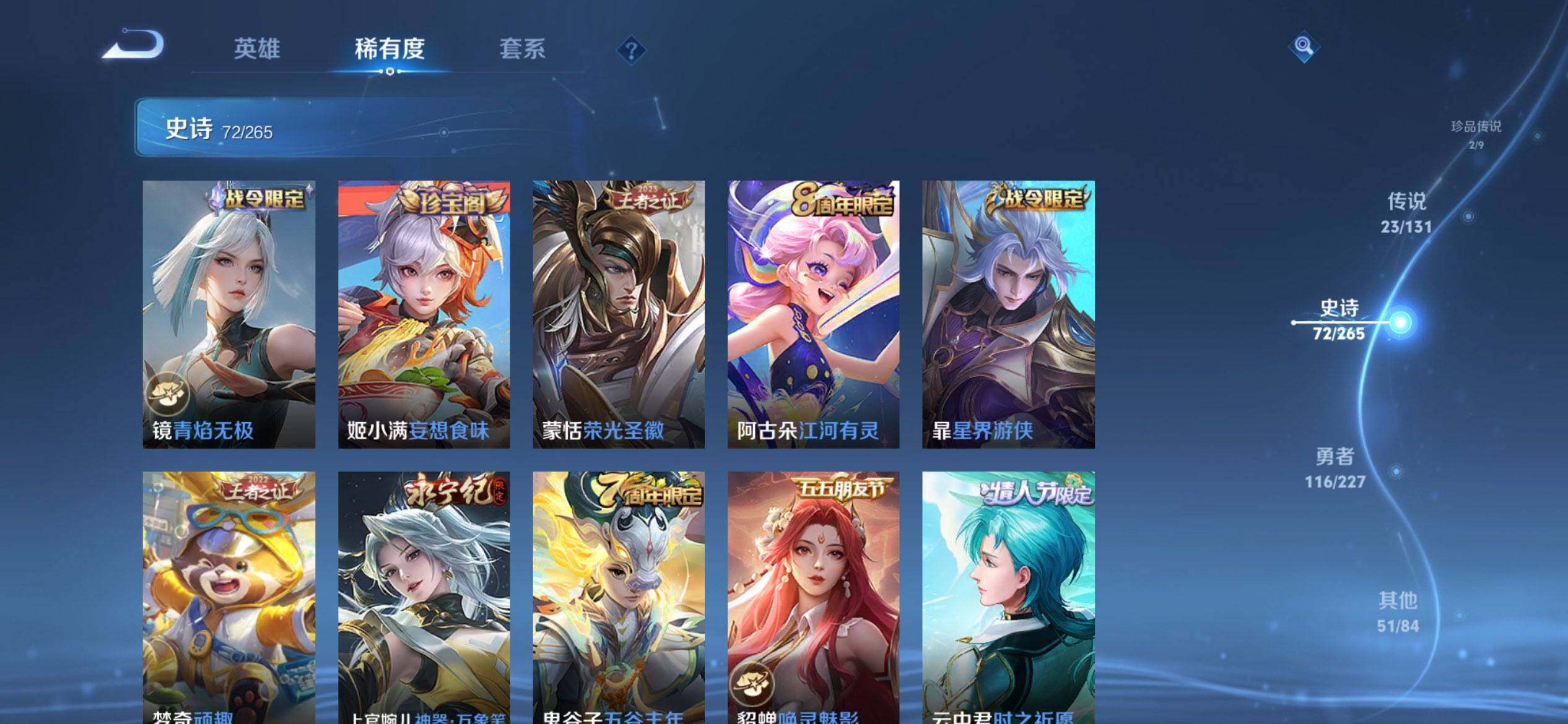 WZCMW3465168王者荣耀账号详情图14