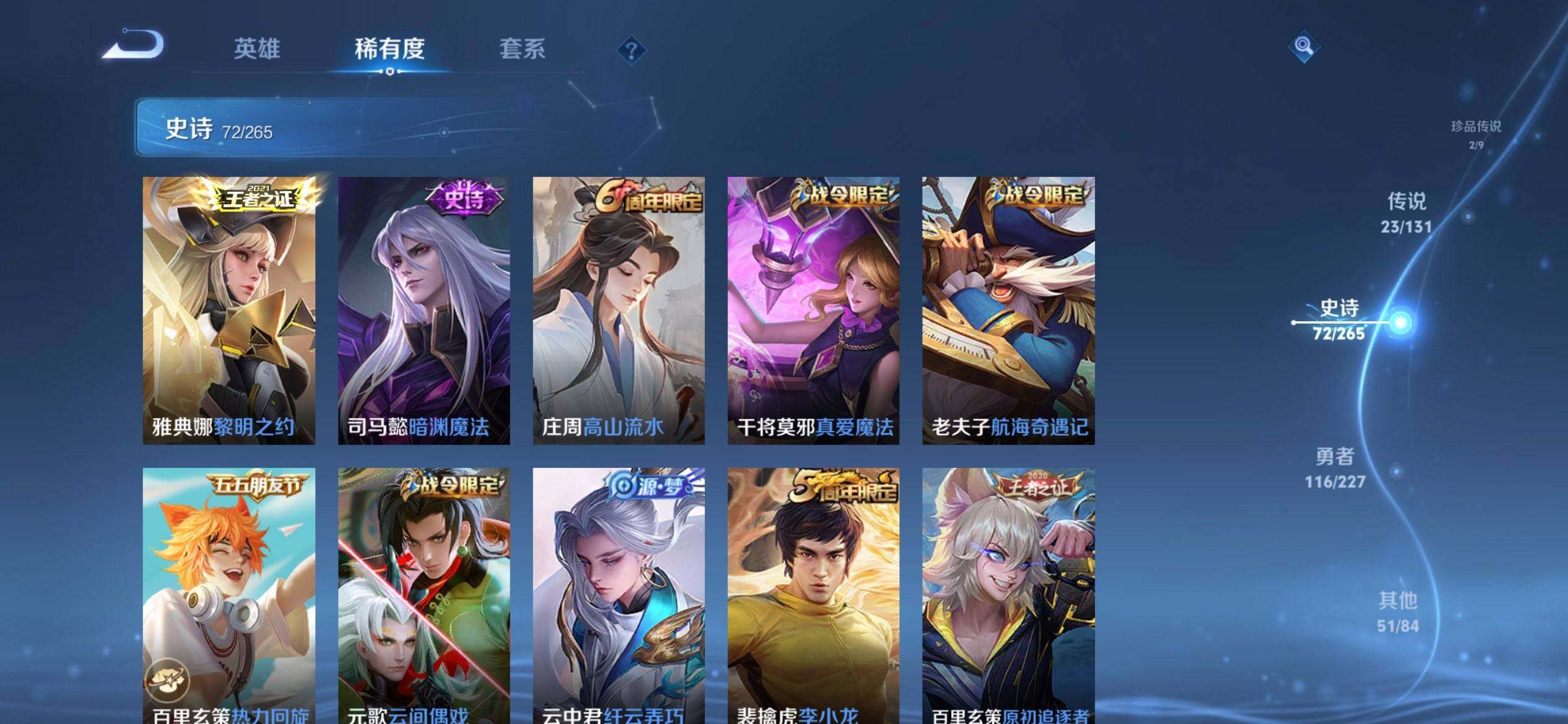 WZCMW3465168王者荣耀账号详情图15