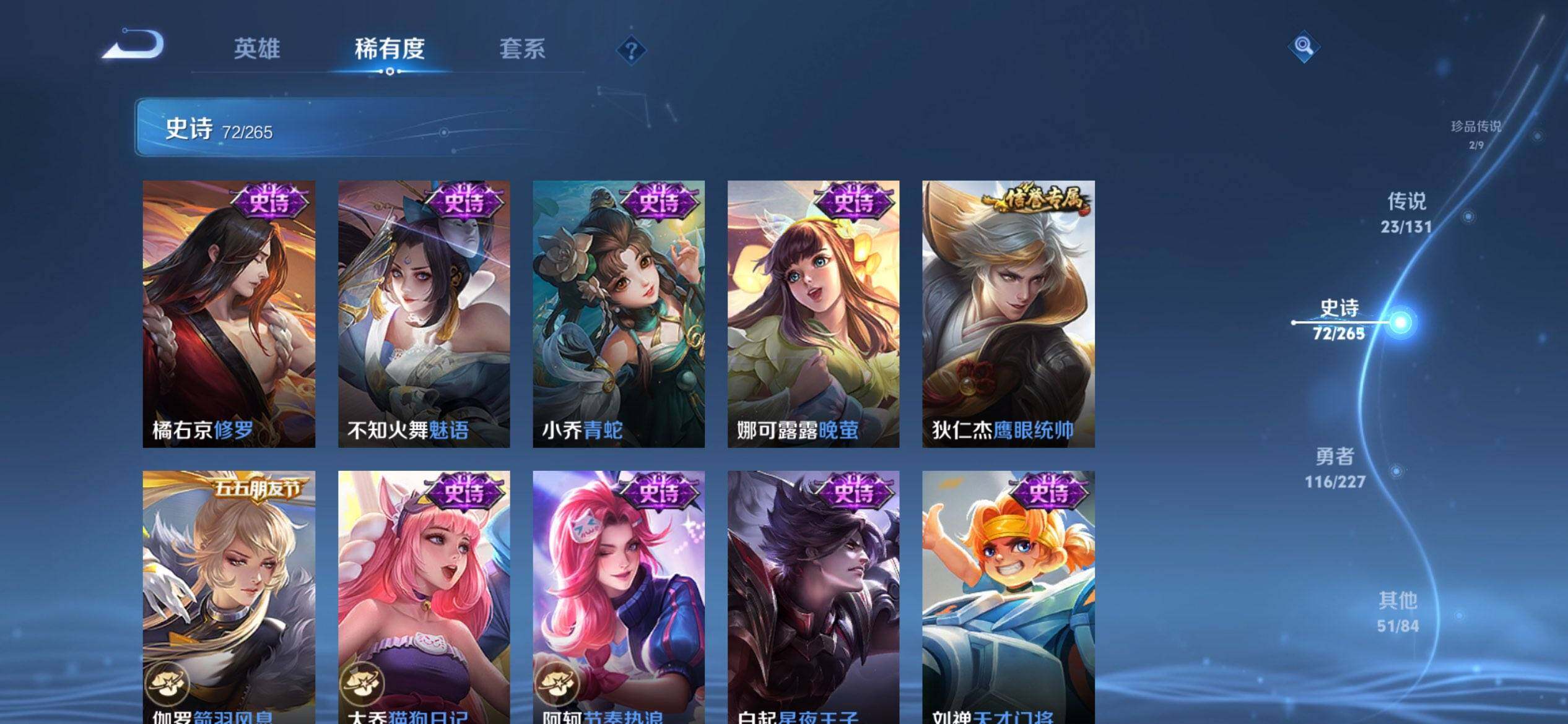 WZCMW3465168王者荣耀账号详情图16