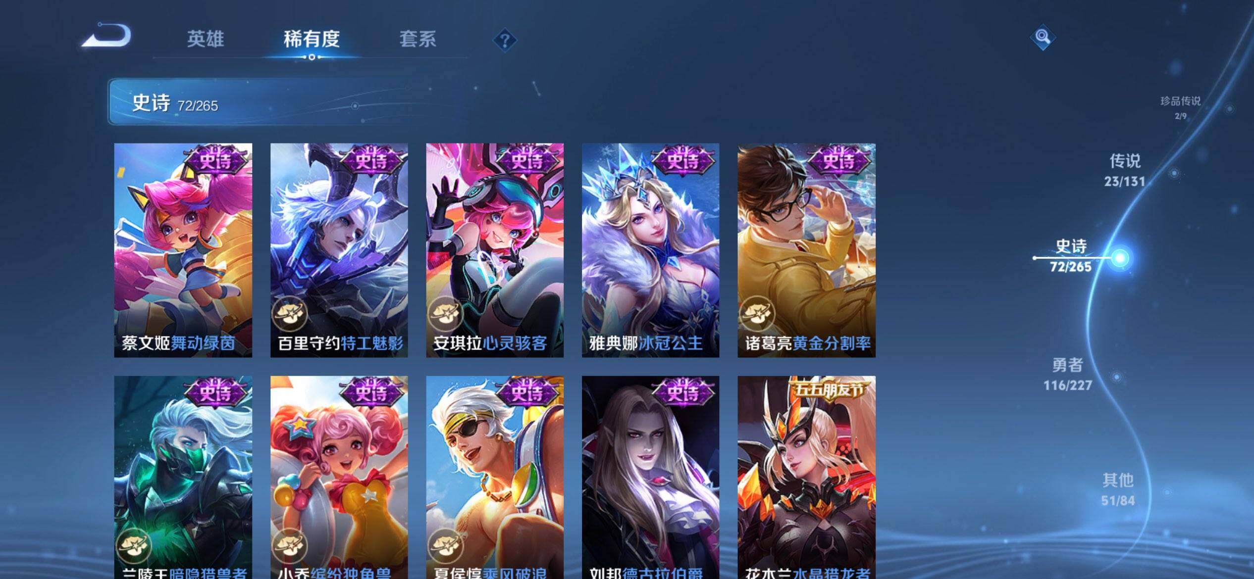 WZCMW3465168王者荣耀账号详情图17