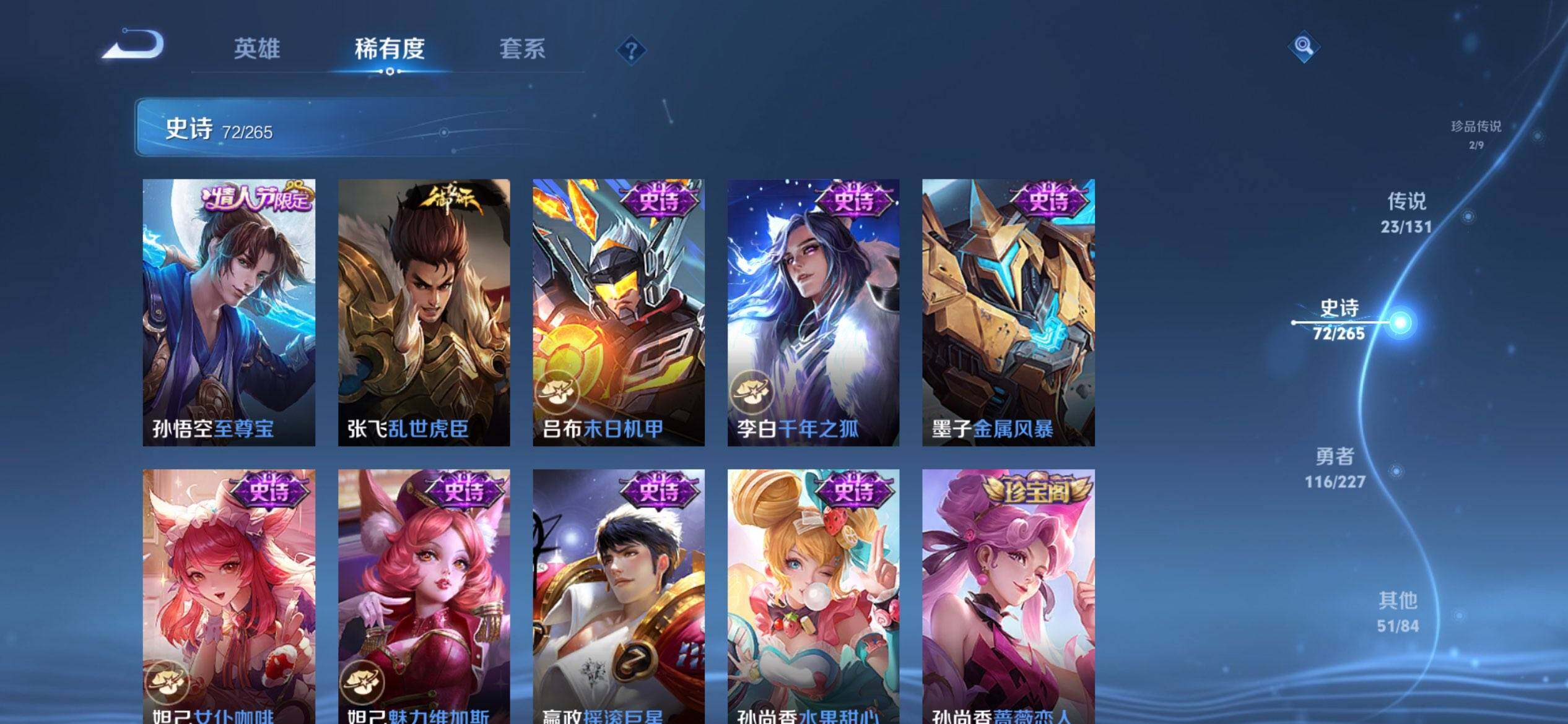 WZCMW3465168王者荣耀账号详情图18