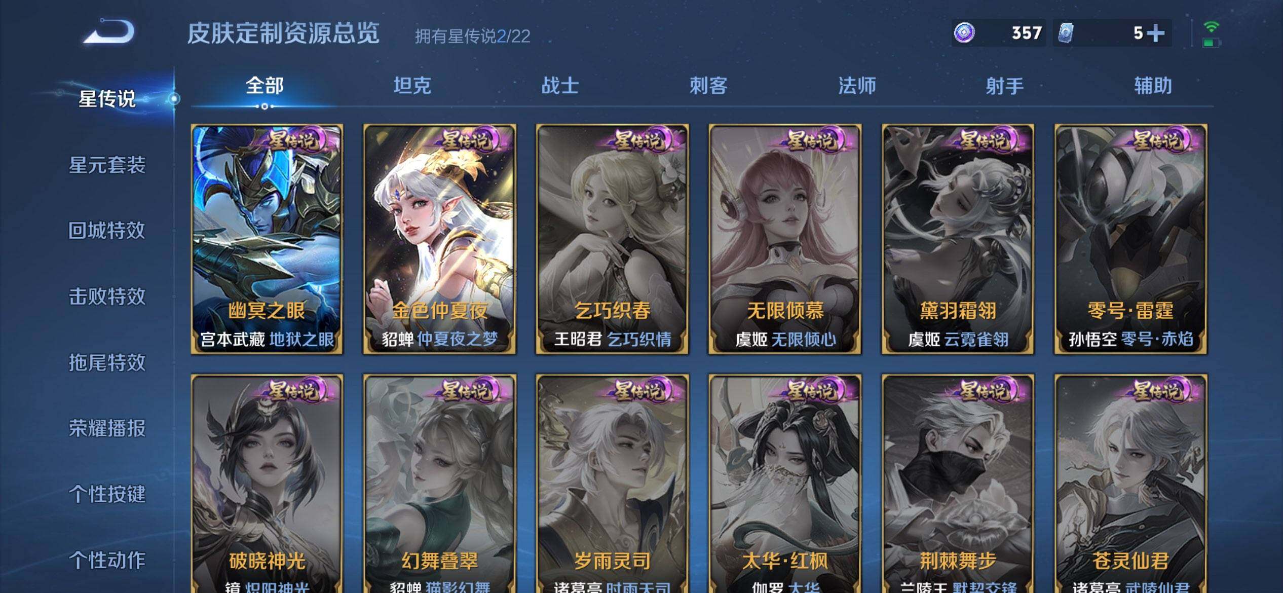 WZCMW3465168王者荣耀账号详情图19