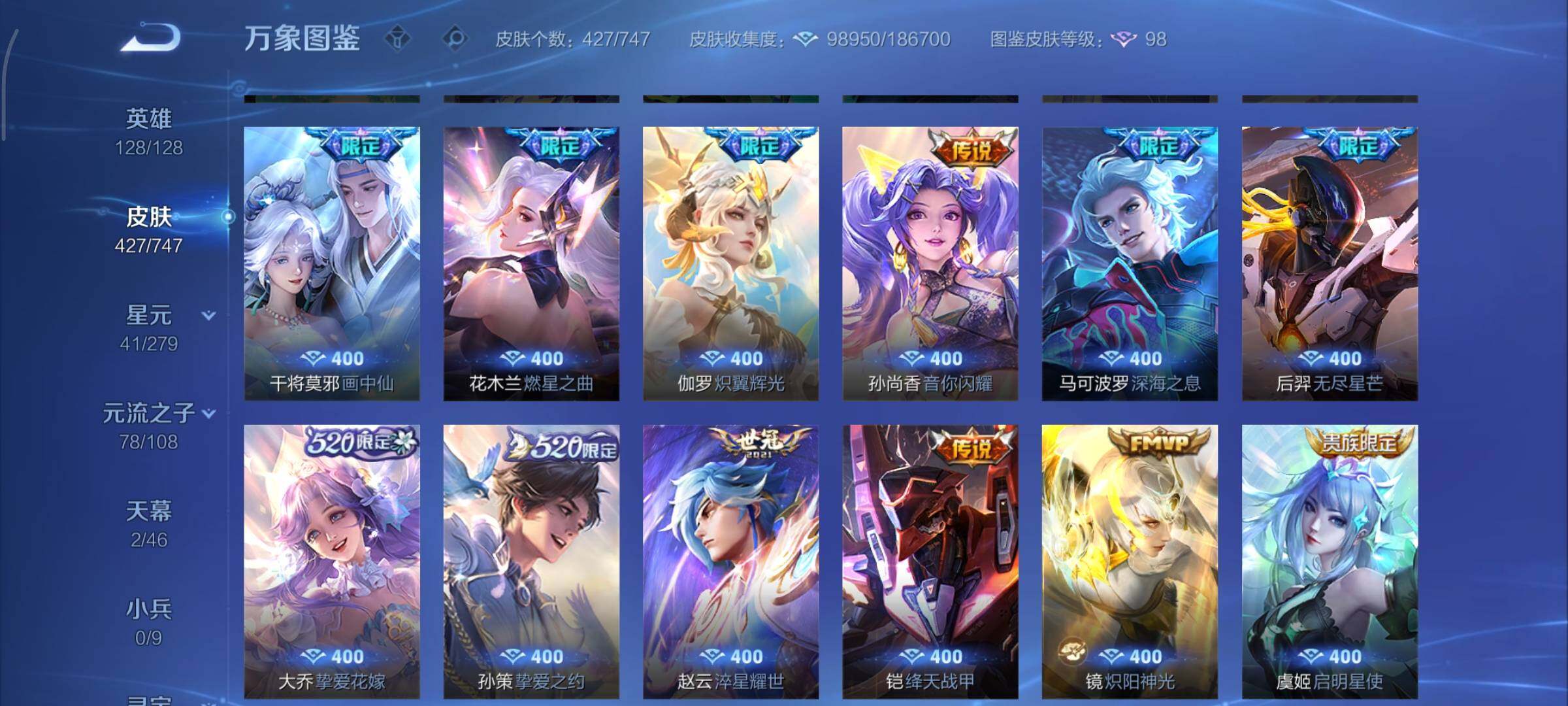 WZCMY3465704王者荣耀账号详情图13