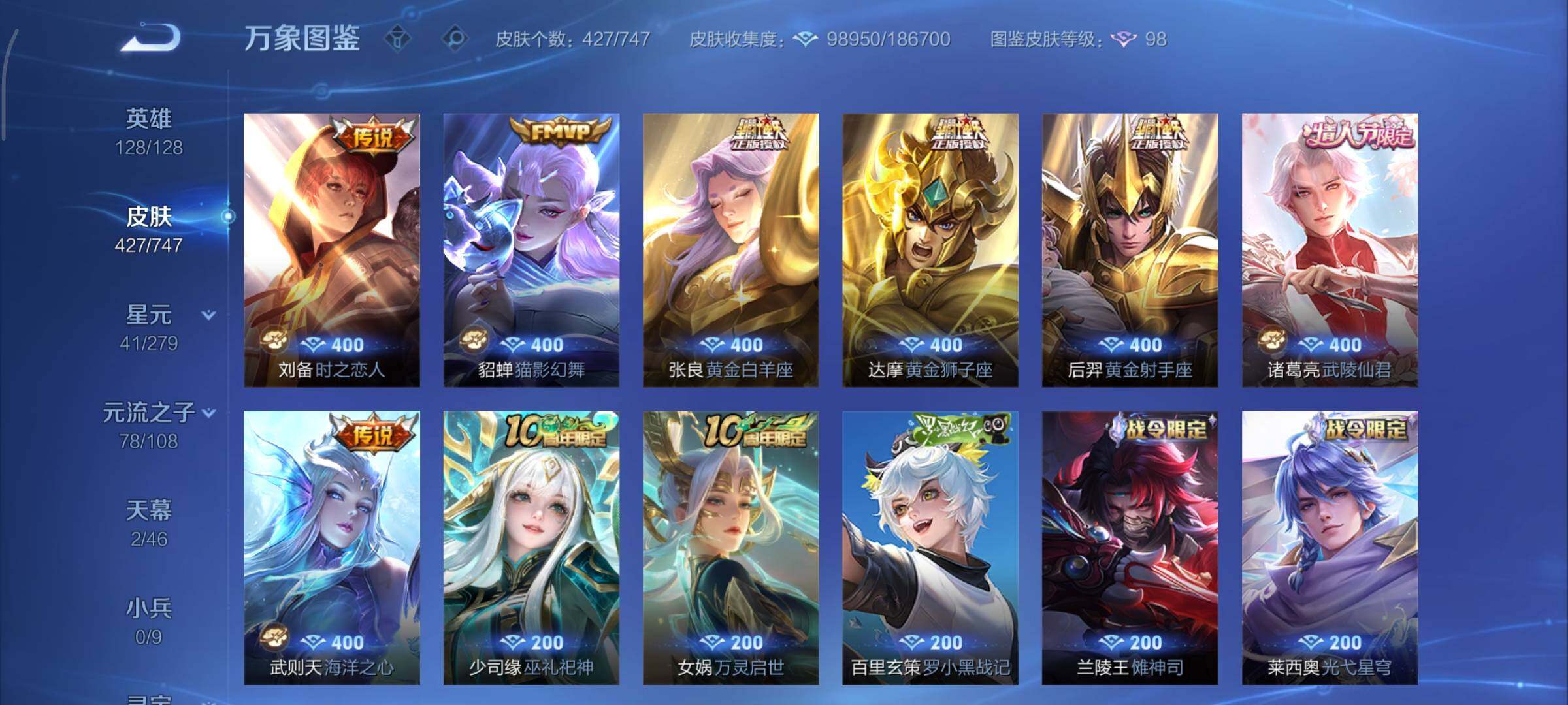 WZCMY3465704王者荣耀账号详情图14