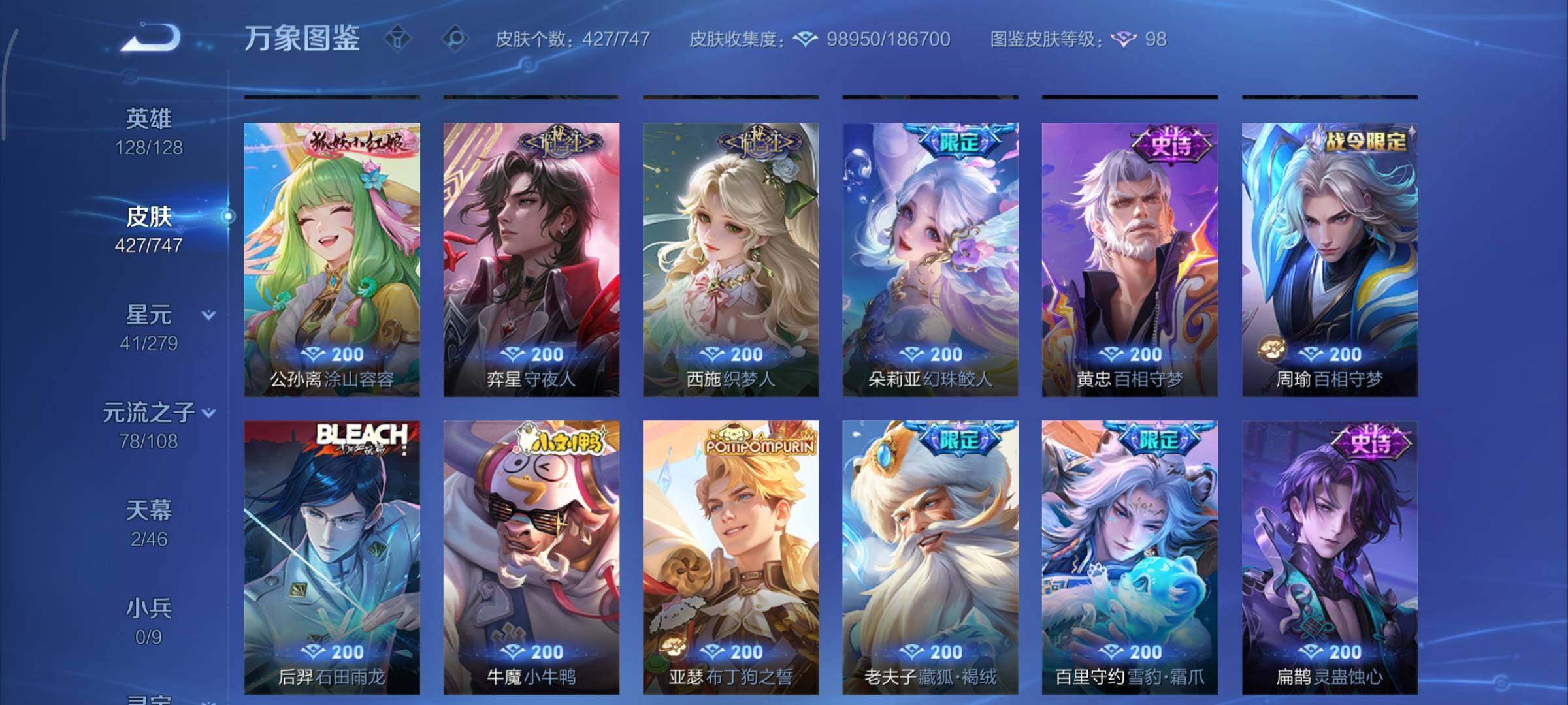 WZCMY3465704王者荣耀账号详情图15