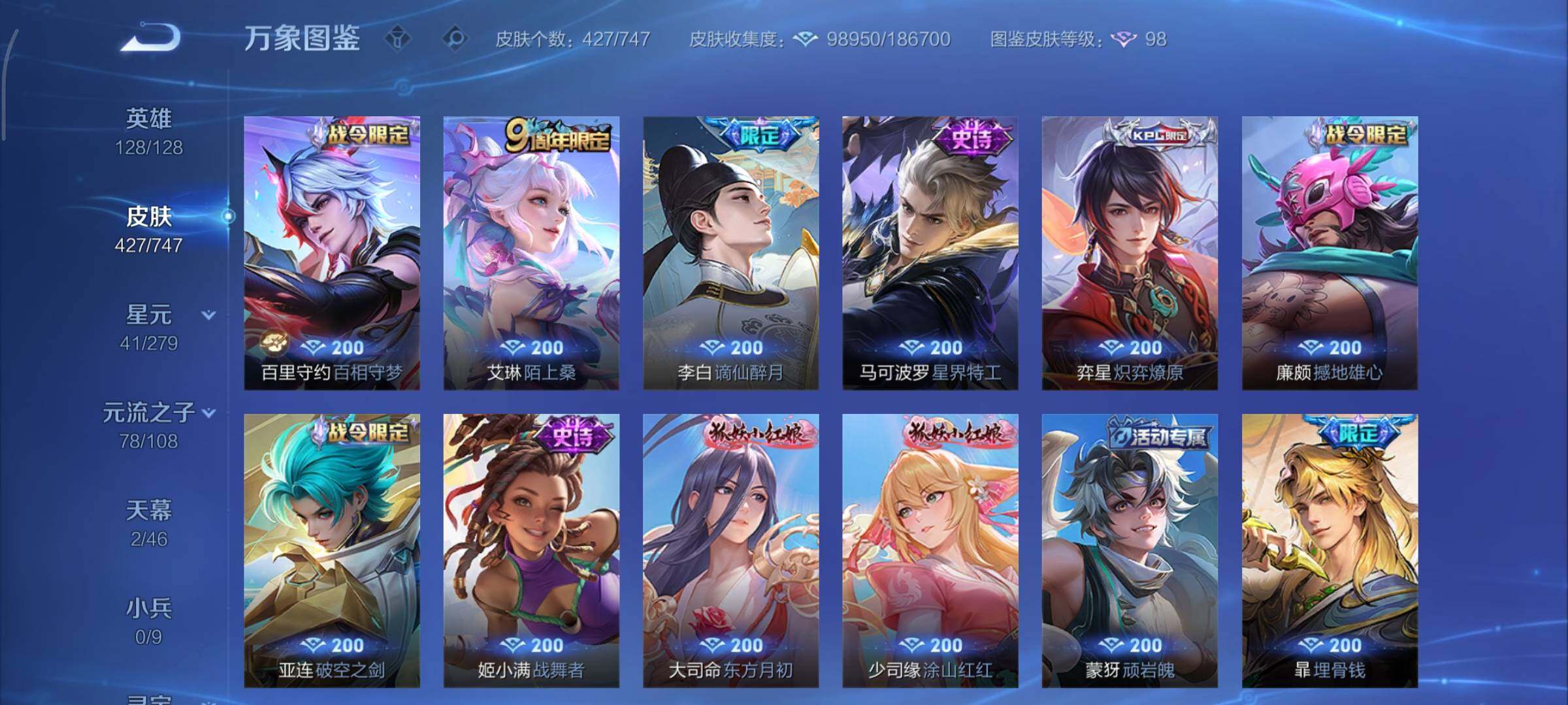 WZCMY3465704王者荣耀账号详情图16