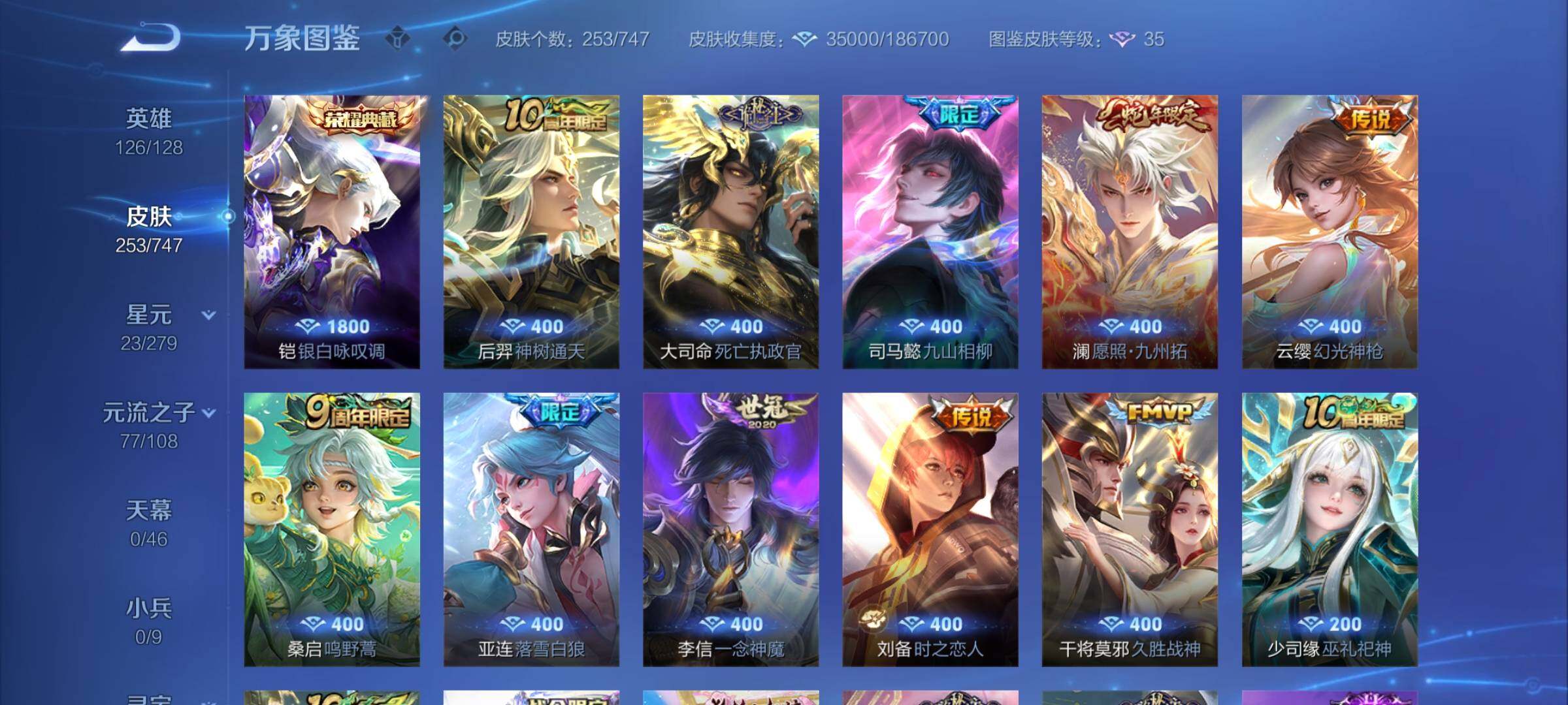 WZCMY3464346王者荣耀账号详情图5