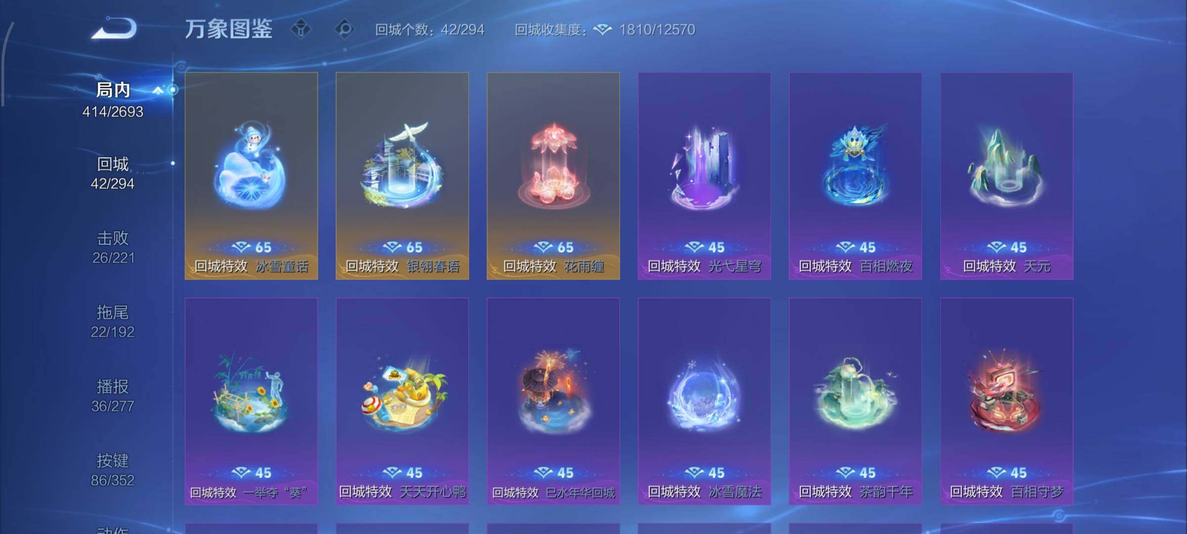 WZCMY3465704王者荣耀账号详情图21