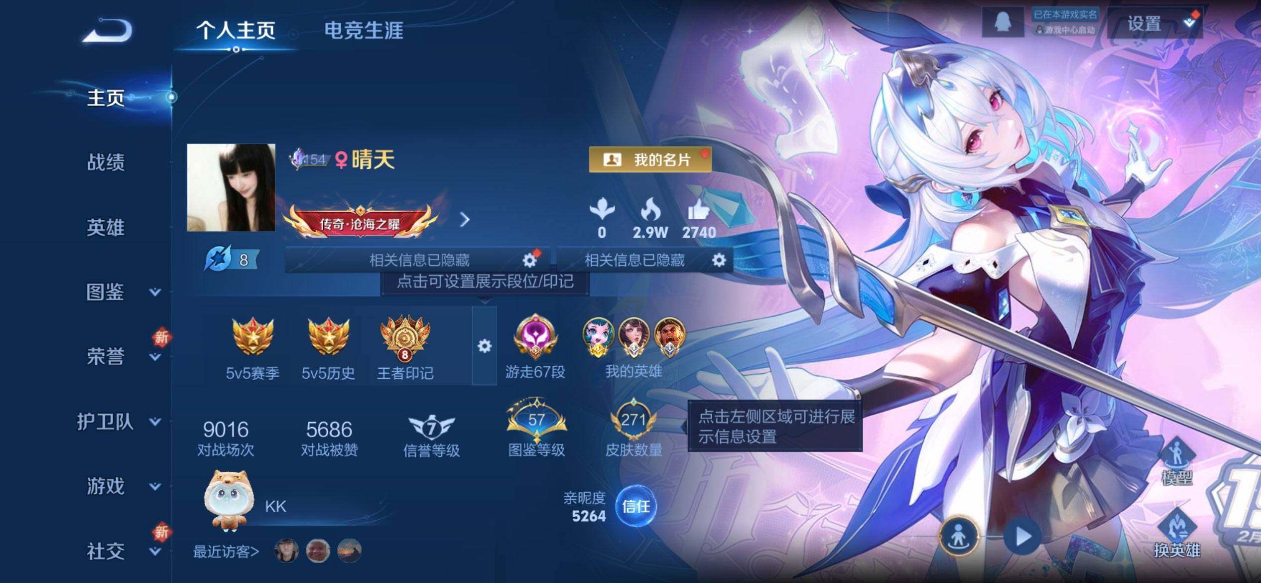 WZCMW3465169王者荣耀账号详情图2