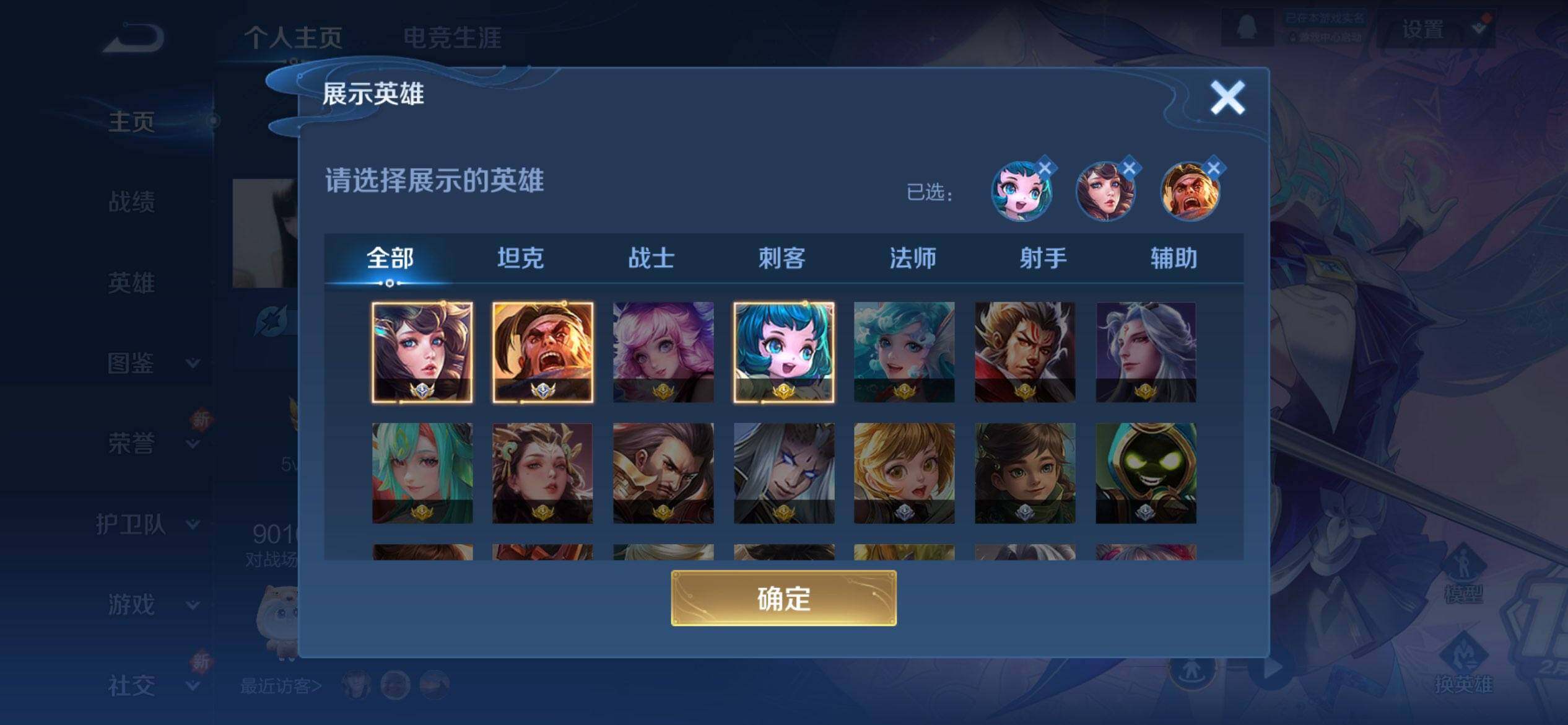 WZCMW3465169王者荣耀账号详情图3