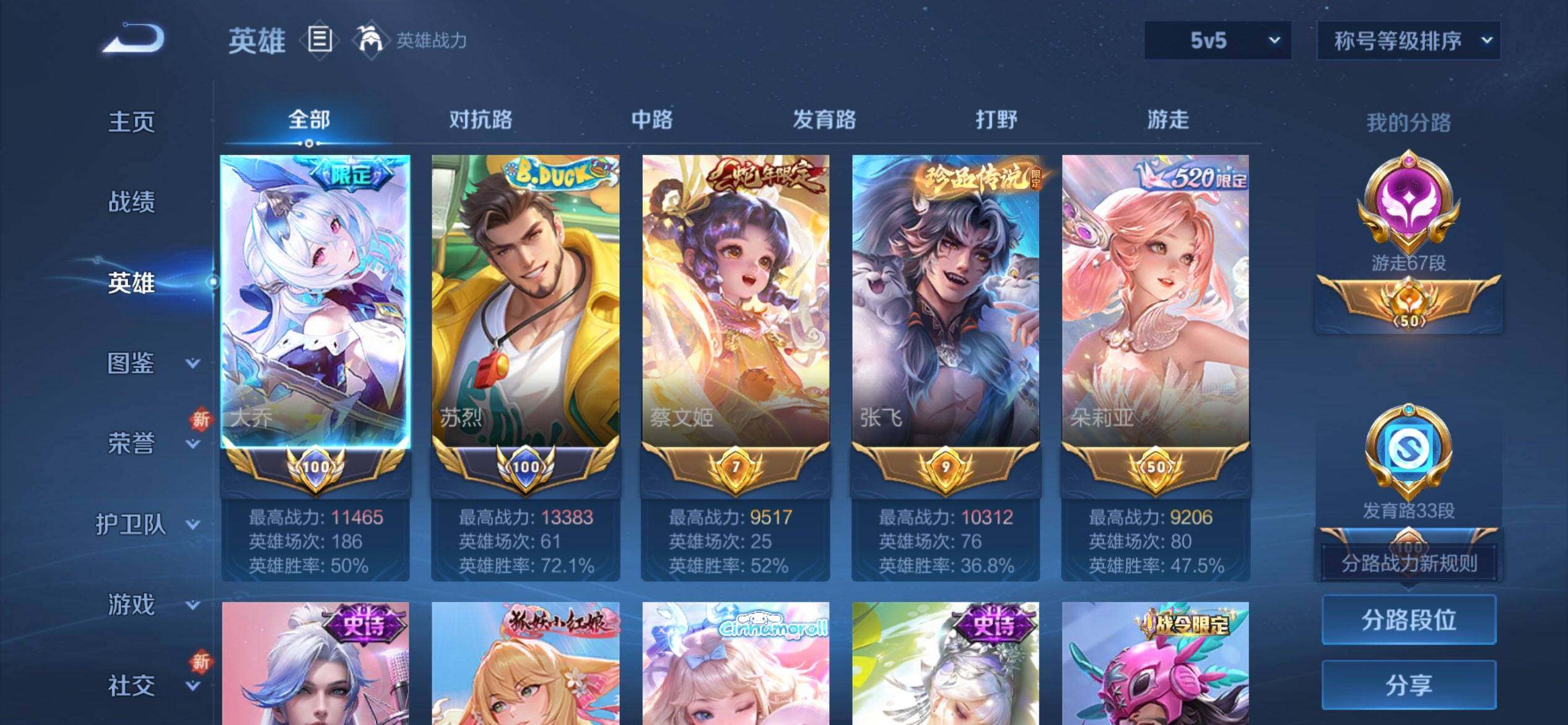 WZCMW3465169王者荣耀账号详情图4