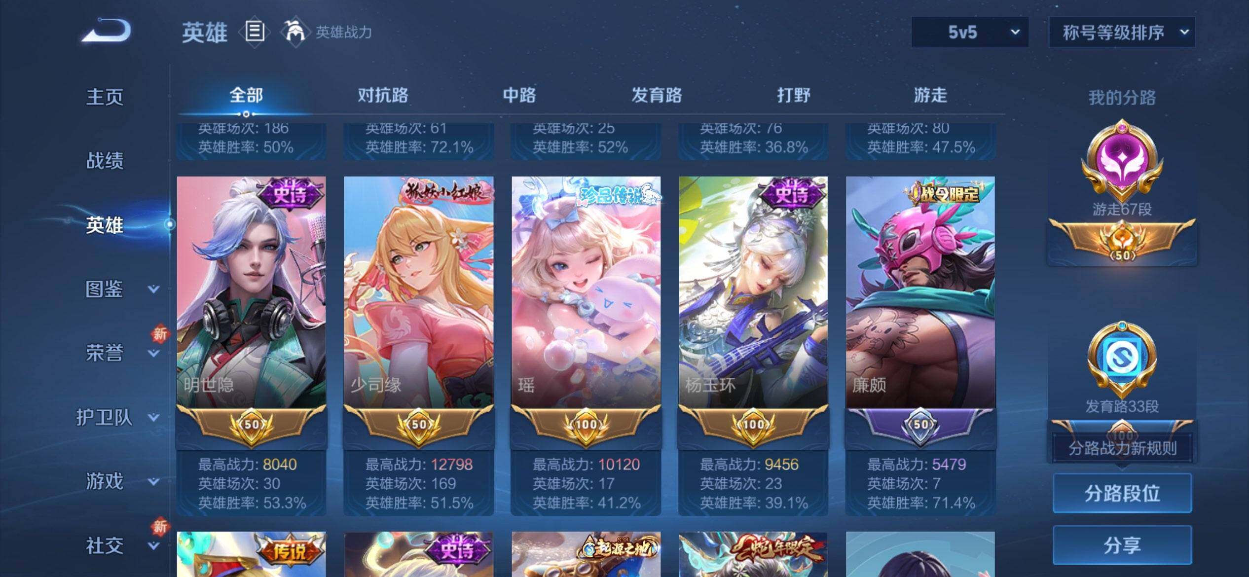 WZCMW3465169王者荣耀账号详情图5