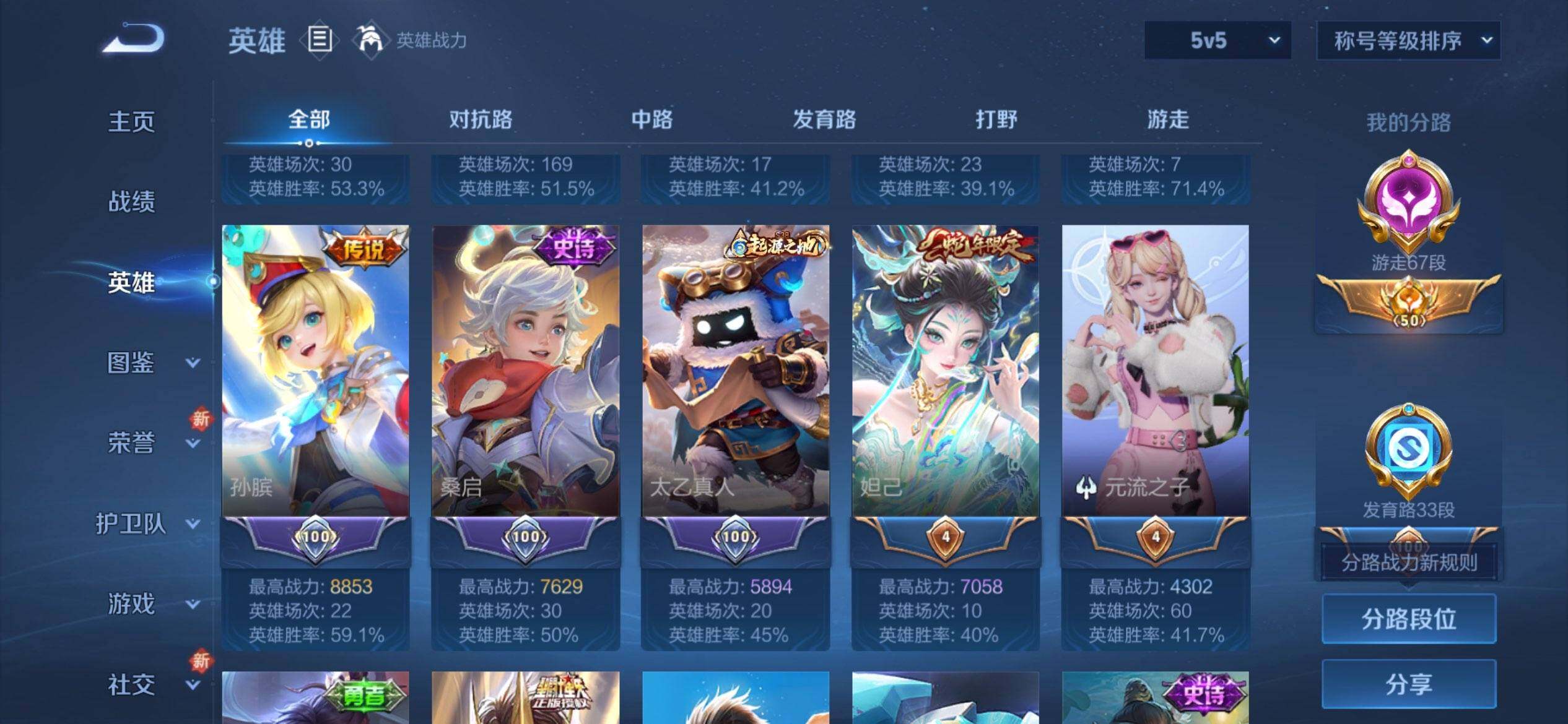 WZCMW3465169王者荣耀账号详情图6