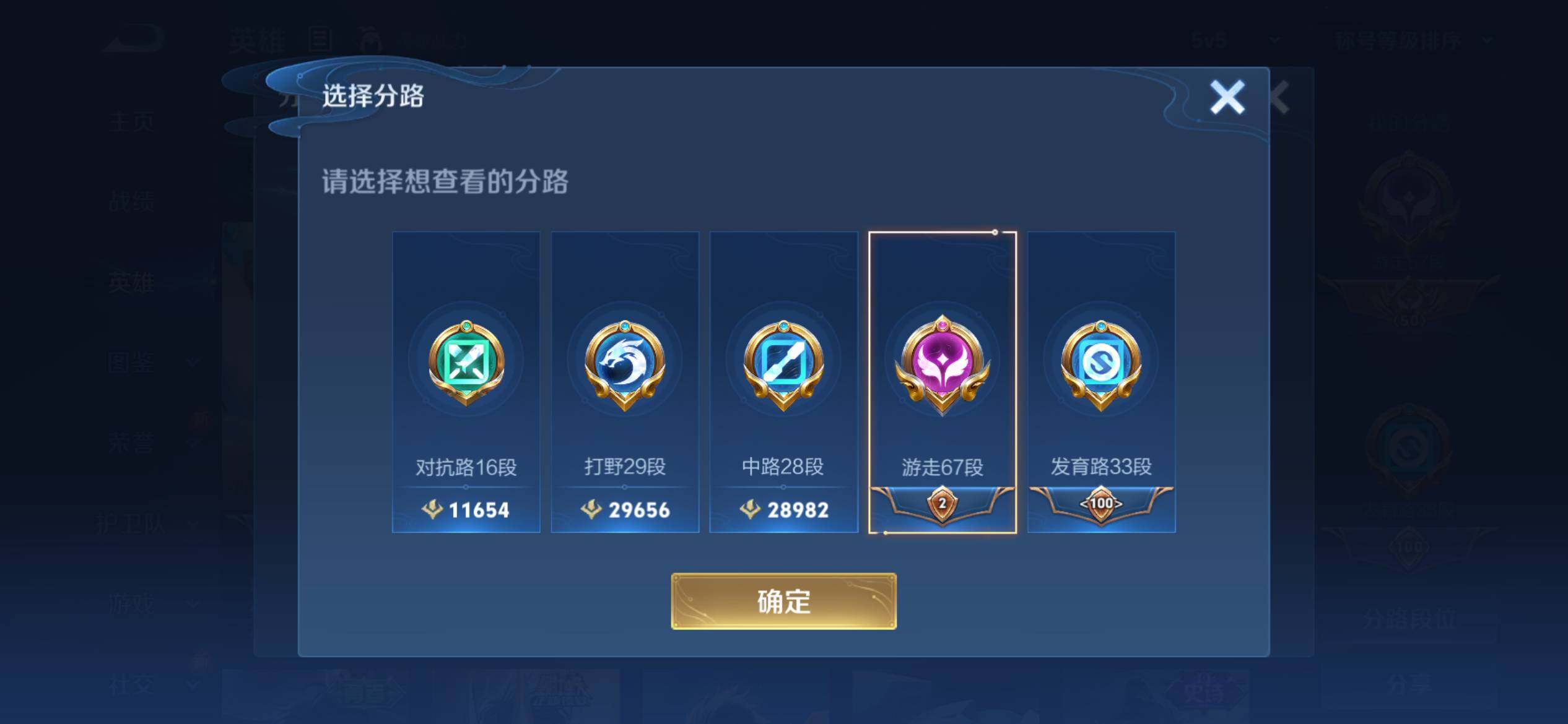 WZCMW3465169王者荣耀账号详情图7