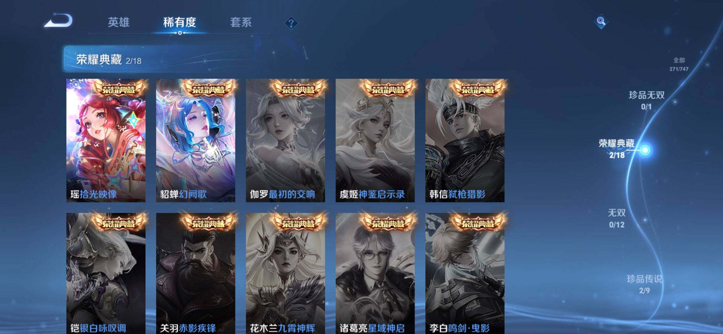 WZCMW3465169王者荣耀账号详情图9