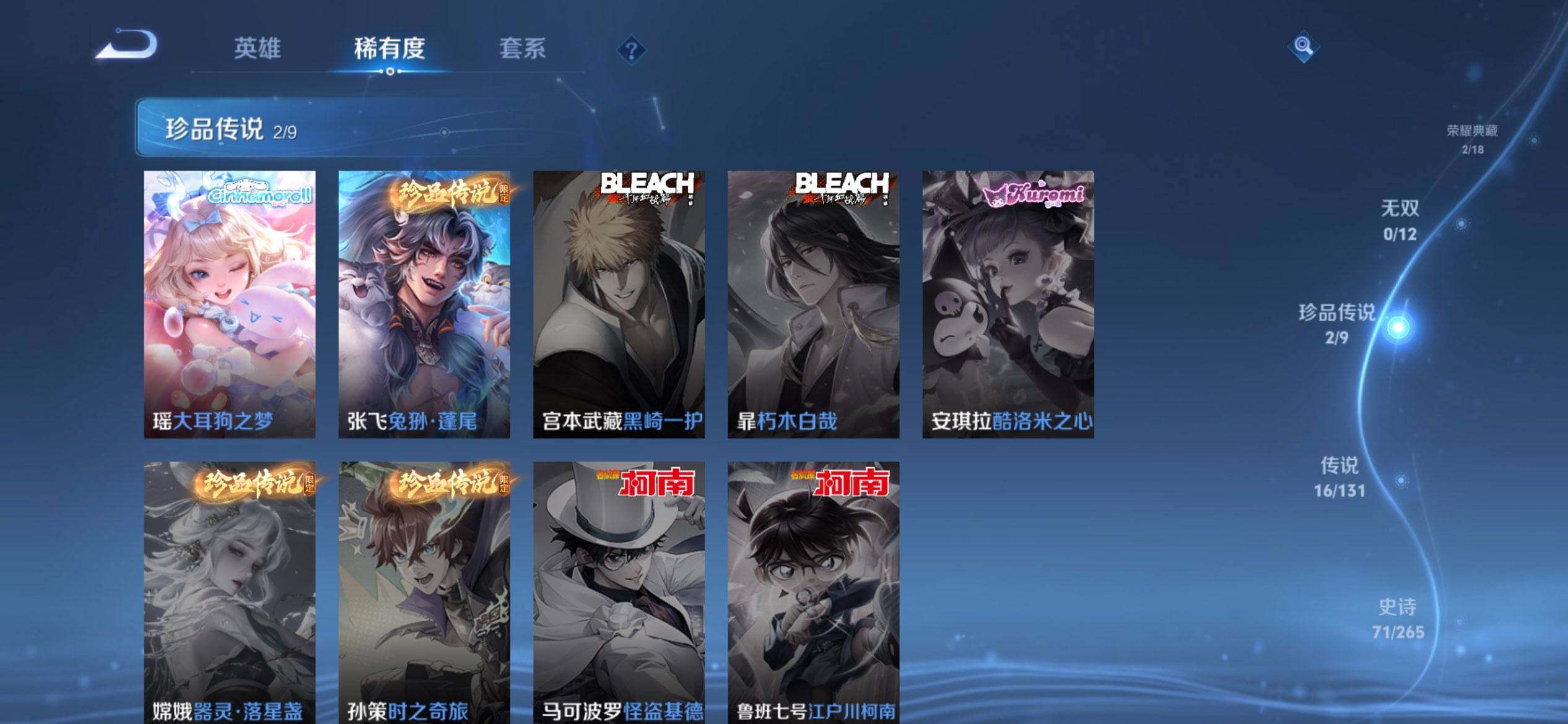 WZCMW3465169王者荣耀账号详情图10