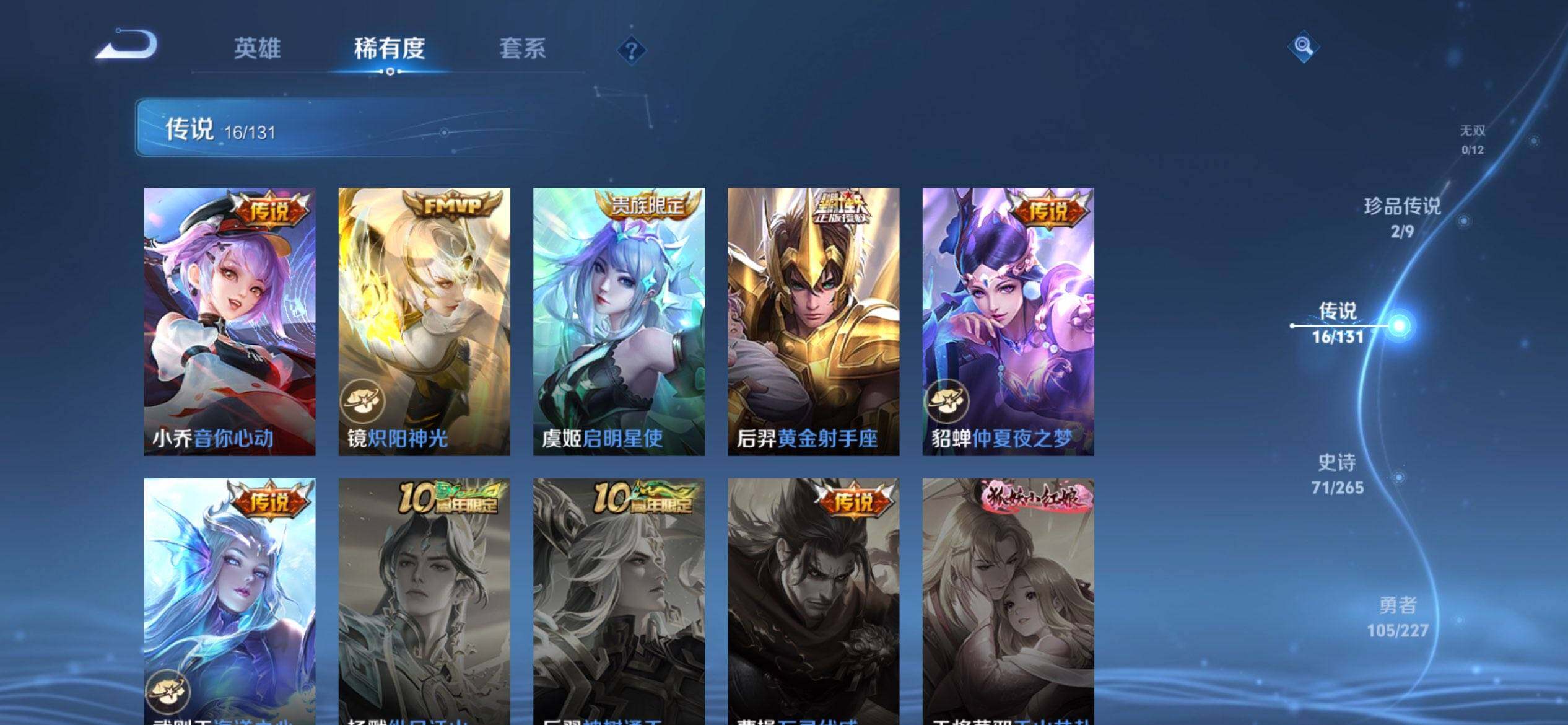 WZCMW3465169王者荣耀账号详情图12