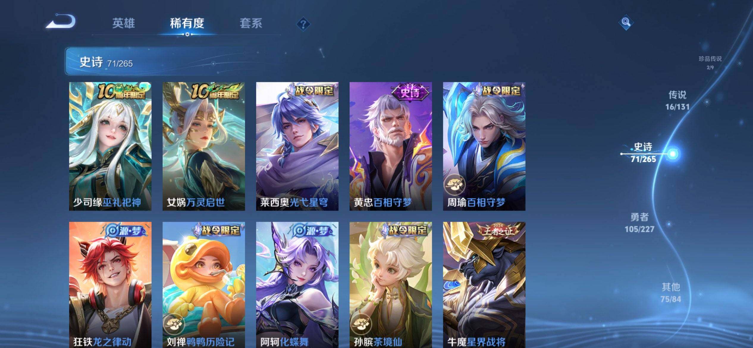 WZCMW3465169王者荣耀账号详情图13