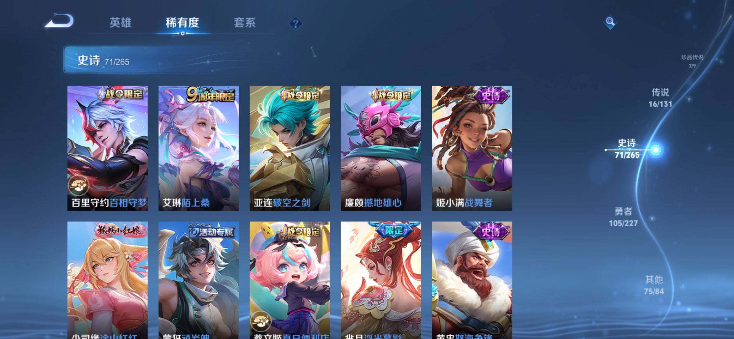 WZCMW3465169王者荣耀账号详情图14