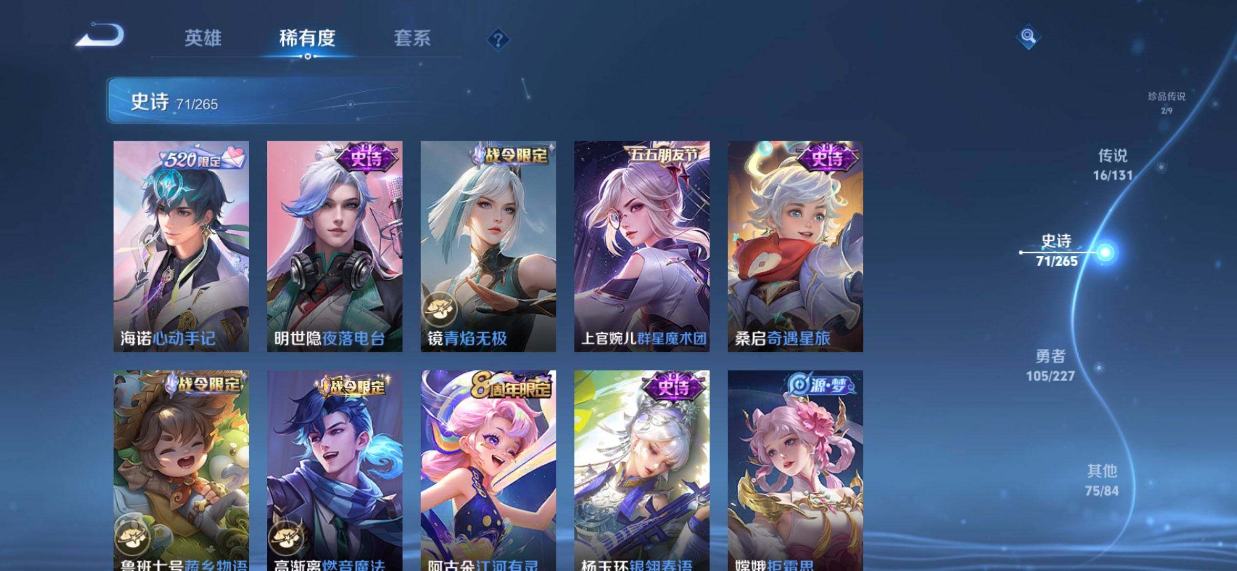 WZCMW3465169王者荣耀账号详情图15